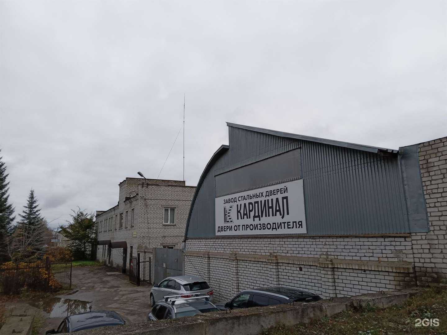 Отзывы на компанию Кардинал в Новочебоксарске c фото