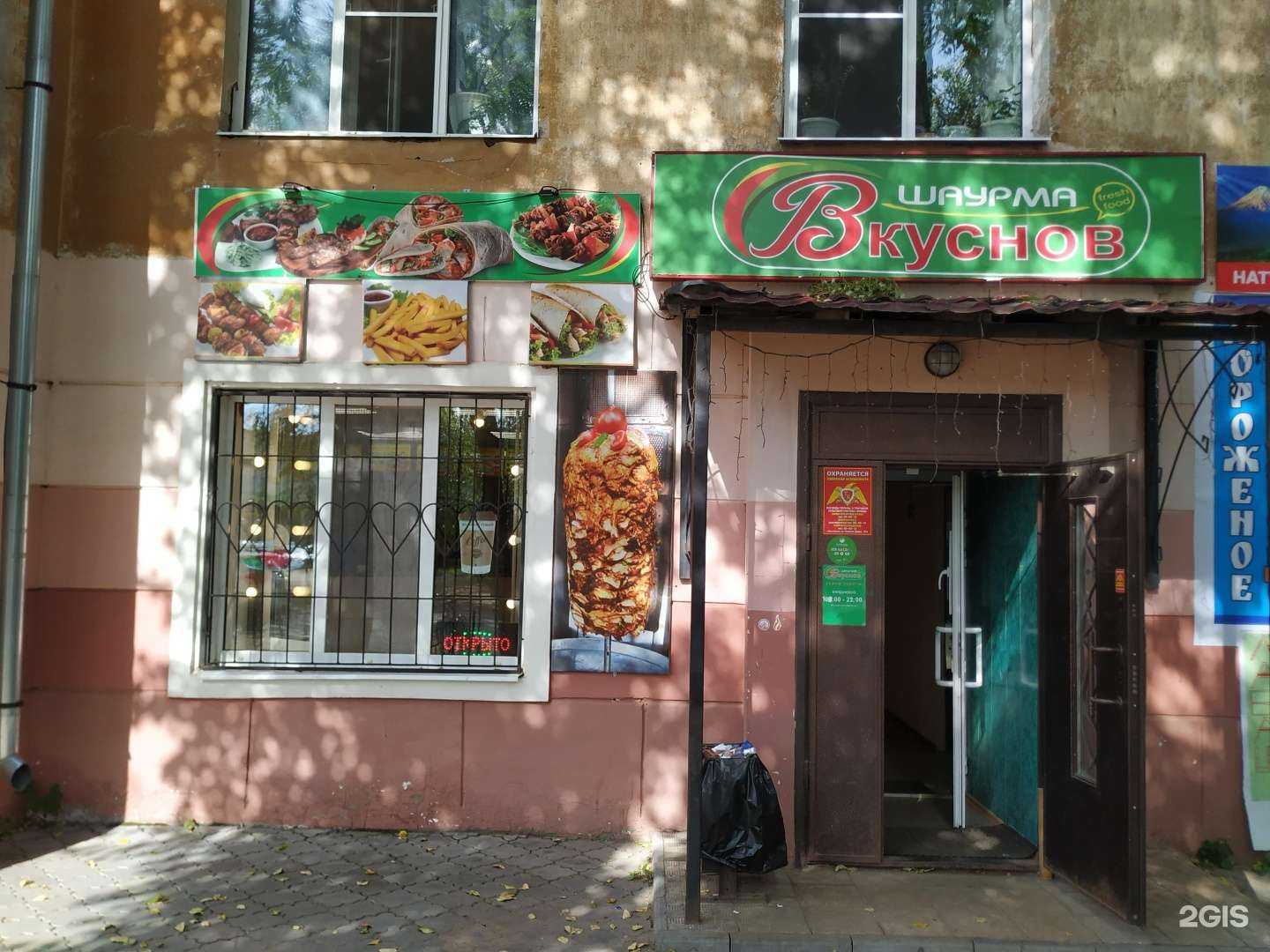 Отзывы на компанию Вкуснов в г. Кострома c фото