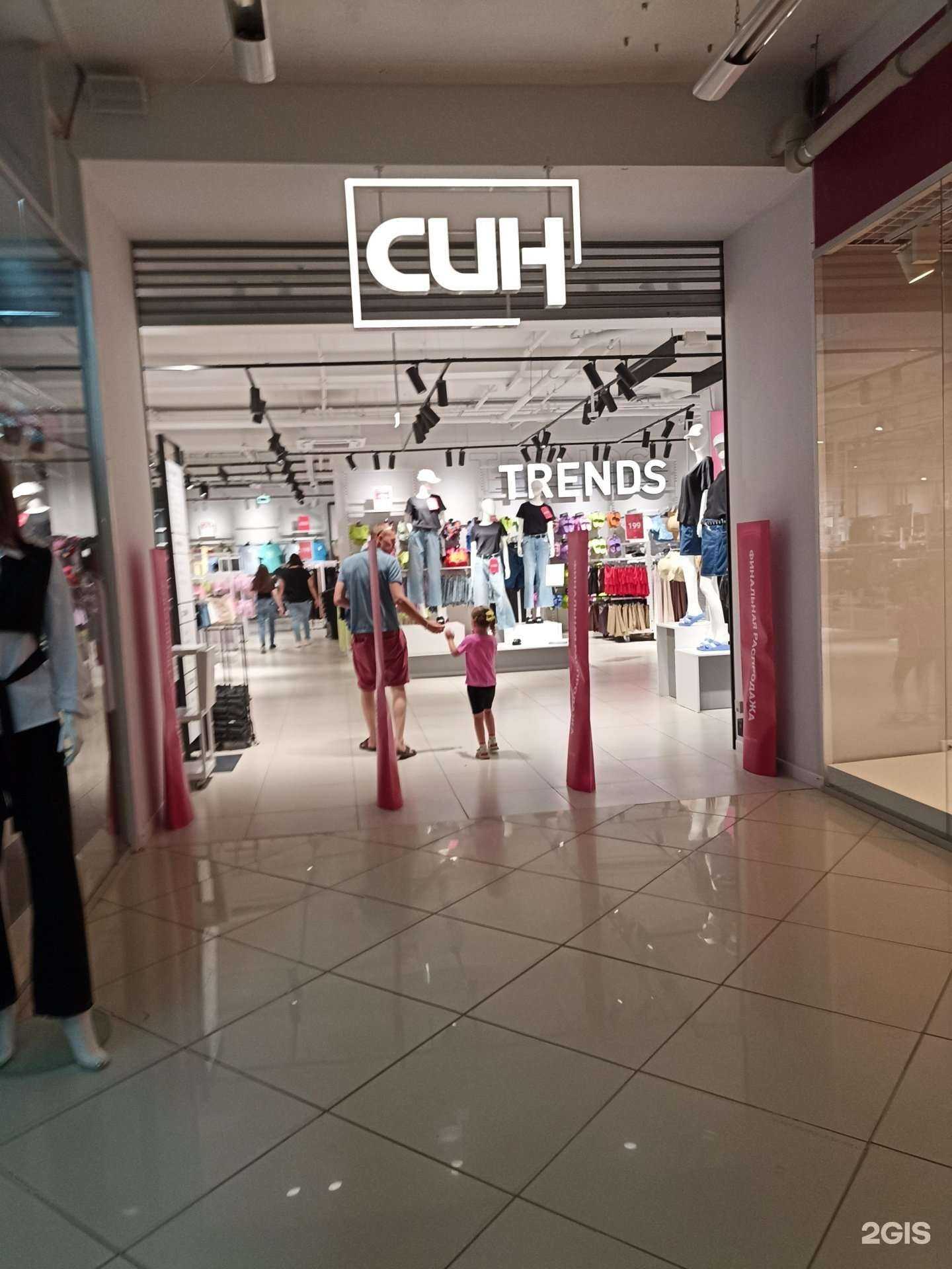 Отзывы на компанию Син в Орске c фото