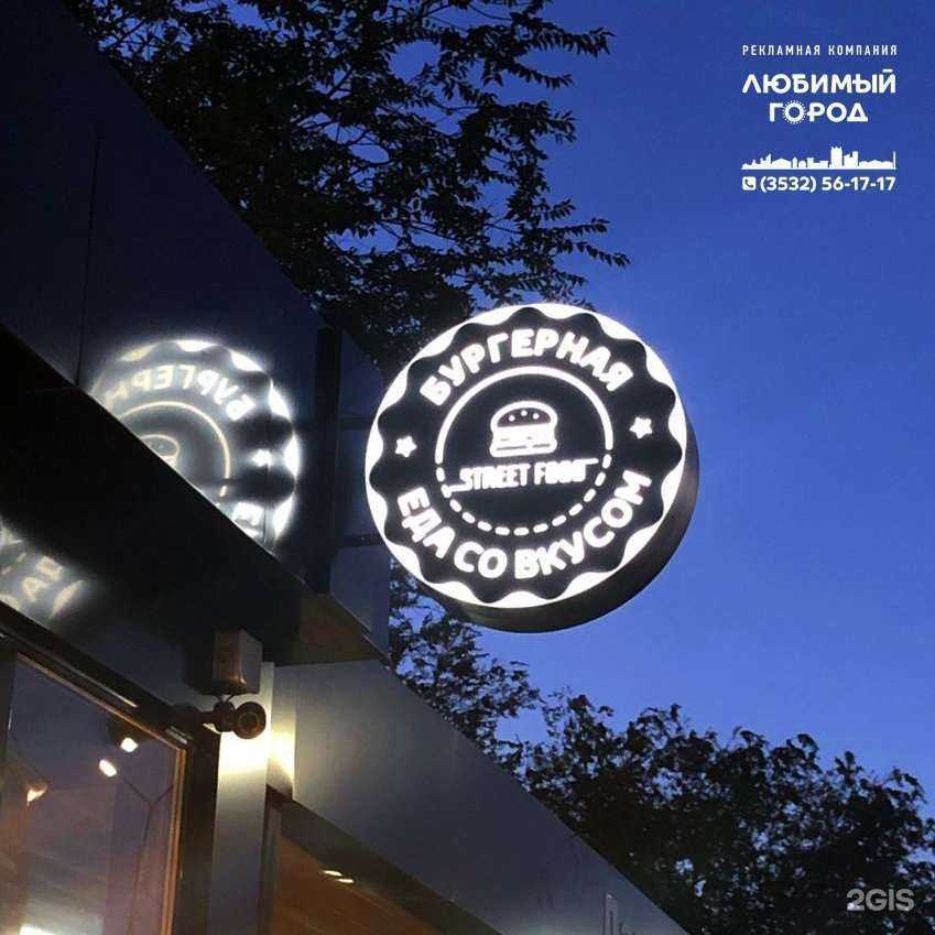 Отзывы на компанию Любимый город в г. Оренбург c фото