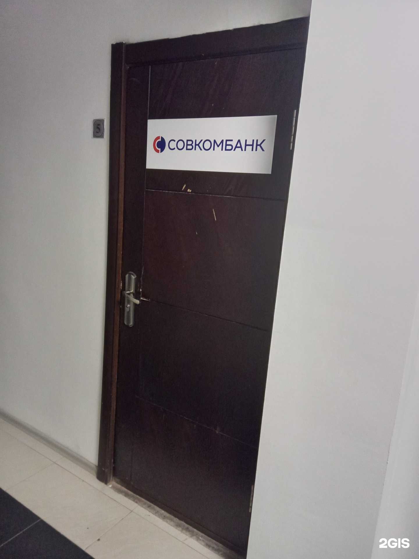 Отзывы на компанию Совкомбанк страхование жизни в г. Улан-Удэ c фото