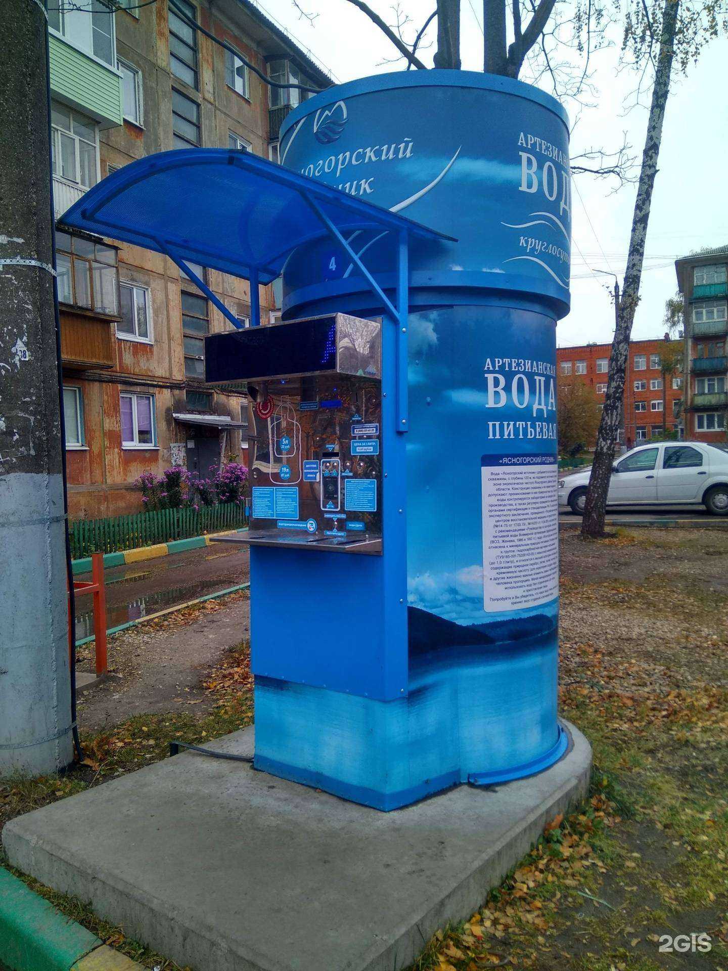 Отзывы на компанию Ясногорский родник в г. Тула c фото