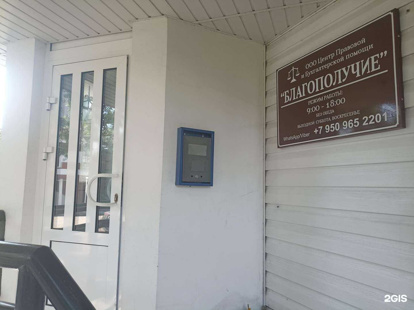 Отзывы на компанию Благополучие в Саяногорске c фото