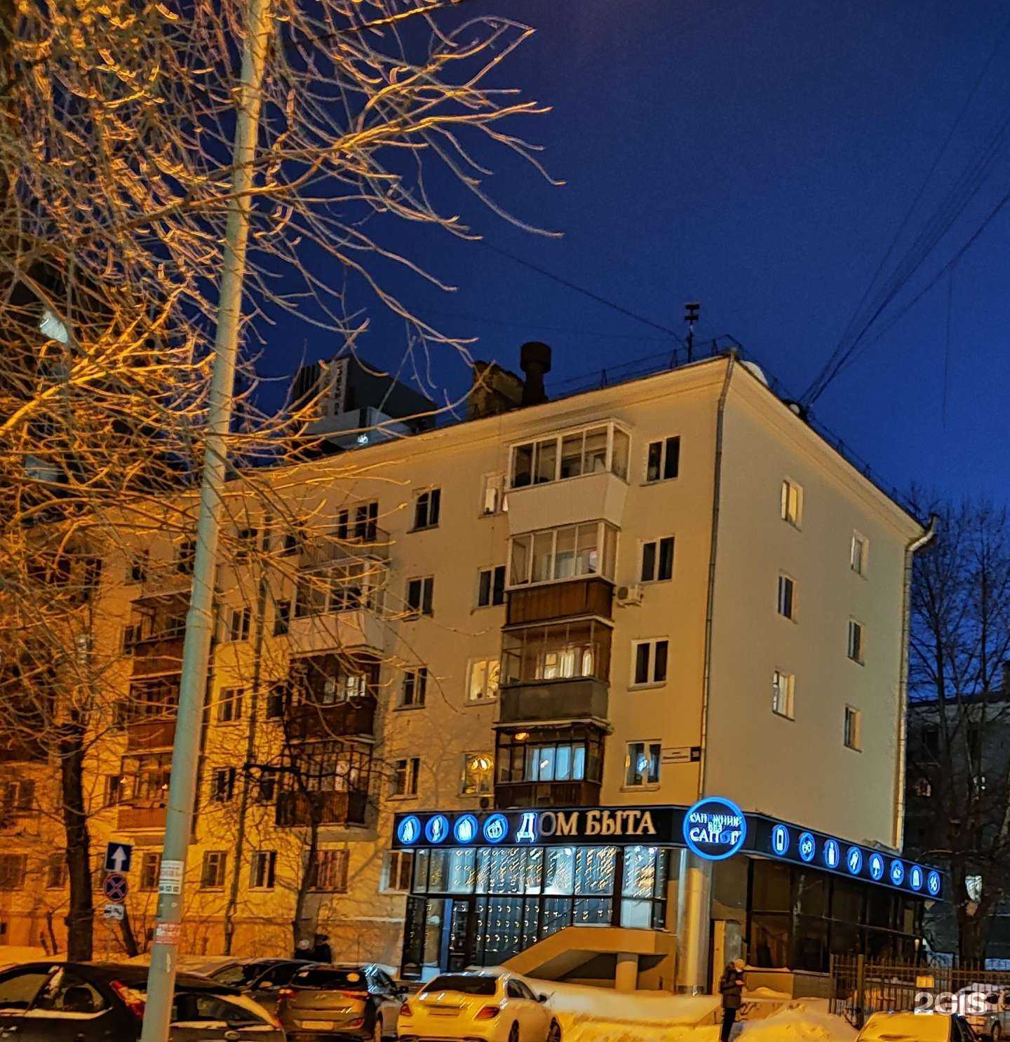 Отзывы на компанию Сапожник Без Сапог в Екатеринбурге c фото - фотография 2 из 2