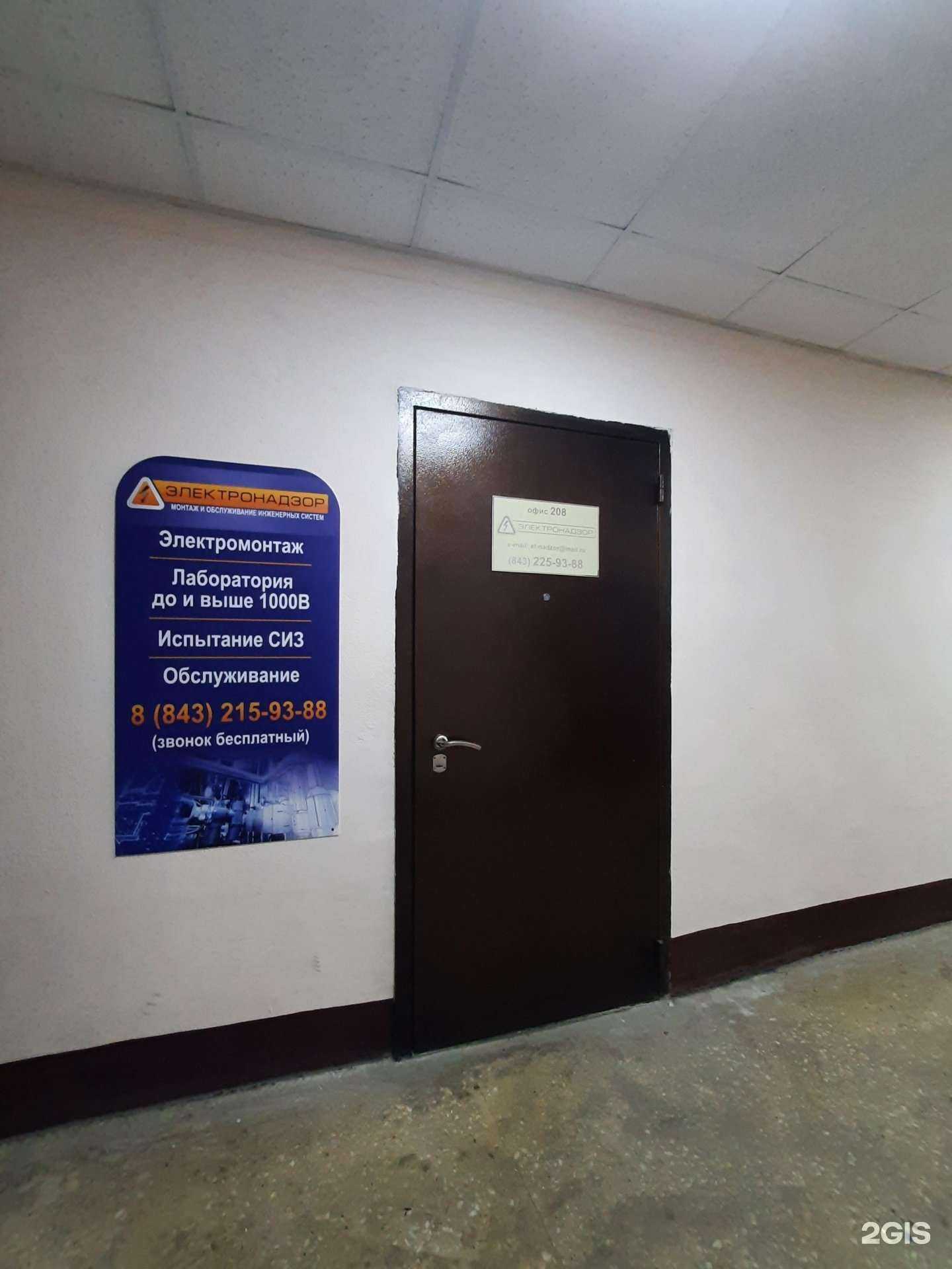 Отзывы на компанию Электронадзор в г. Казань c фото