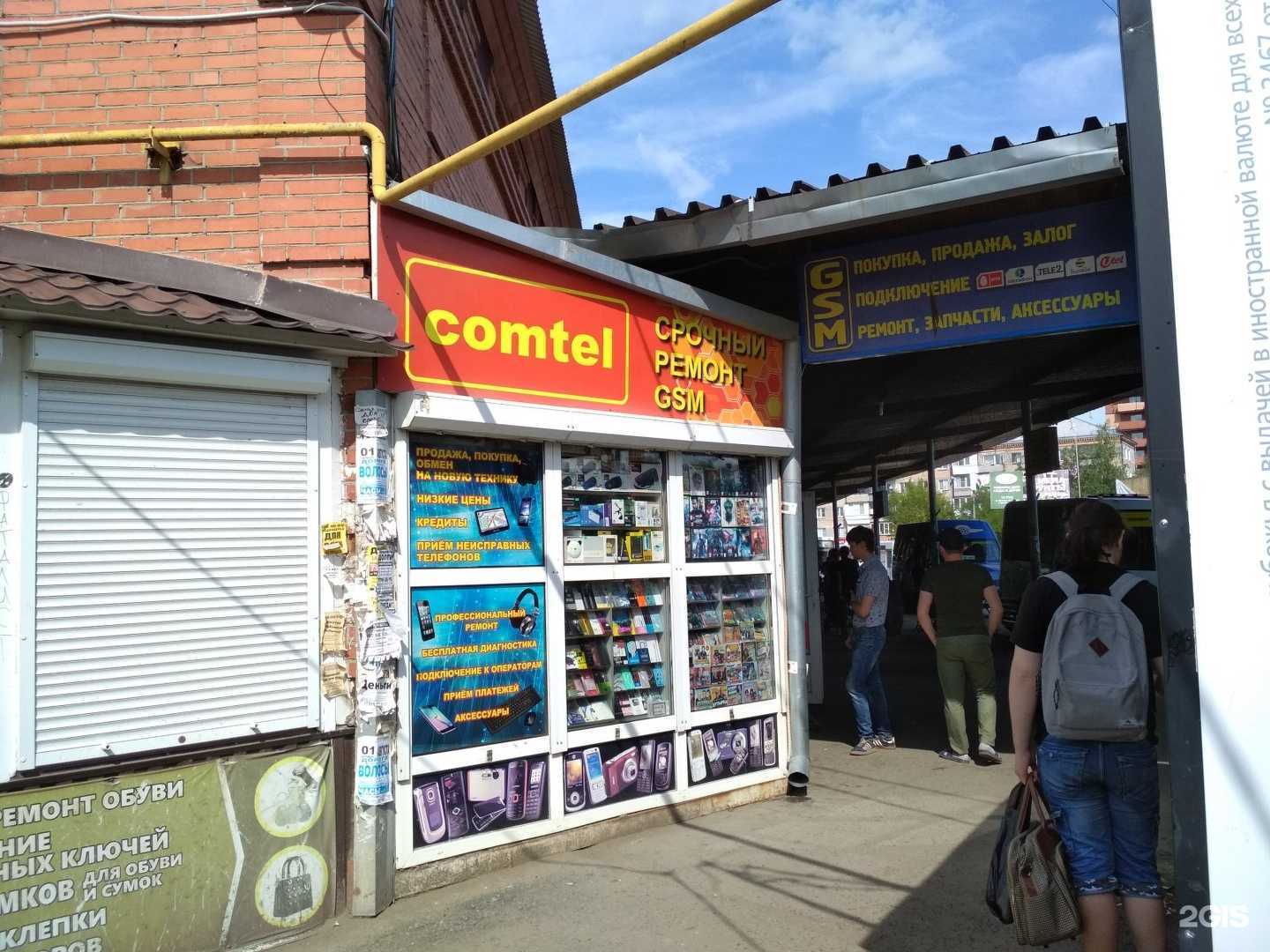 Отзывы на компанию Comtel в Копейске c фото