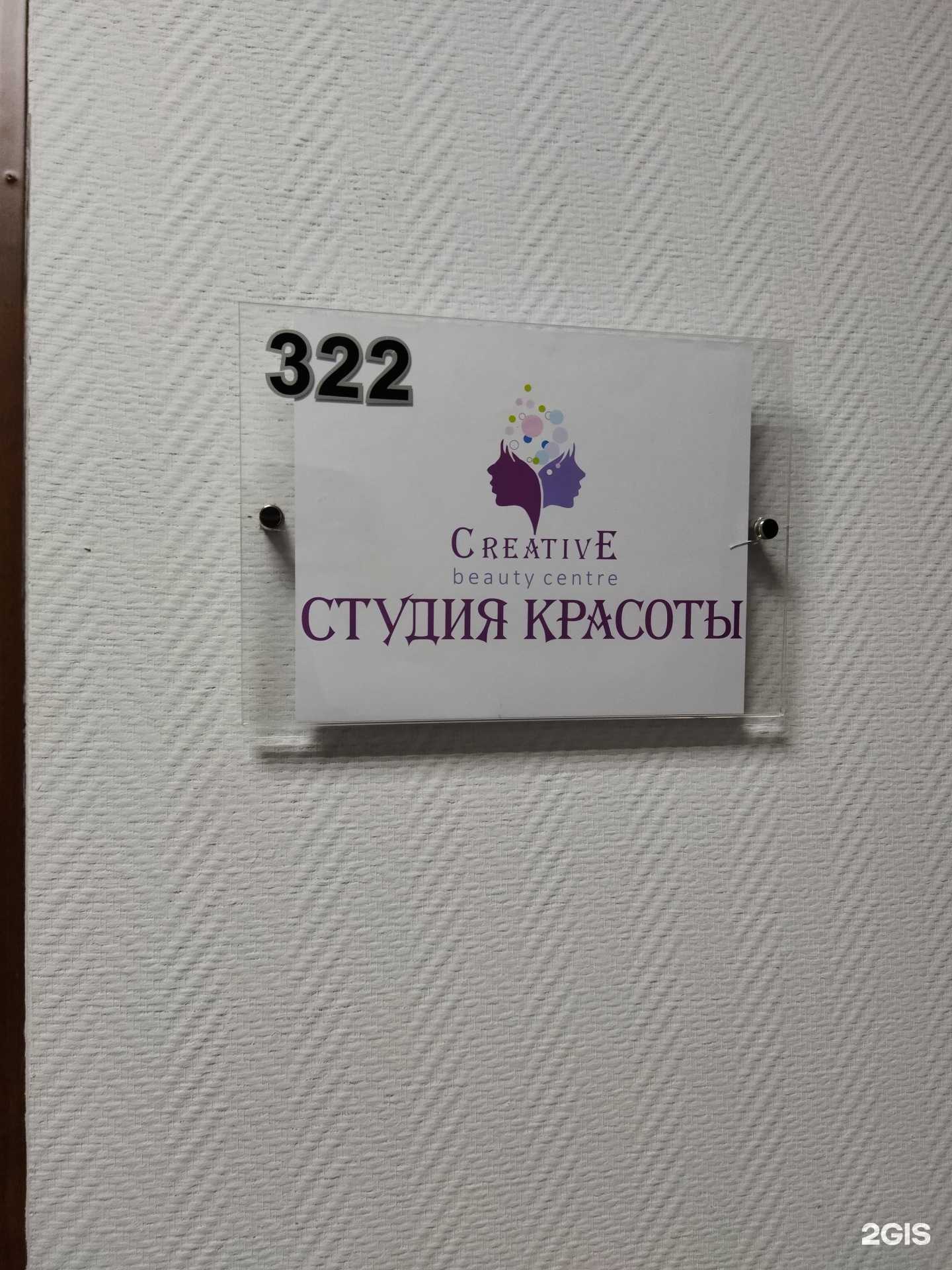 Отзывы на компанию Creative в Челябинске c фото