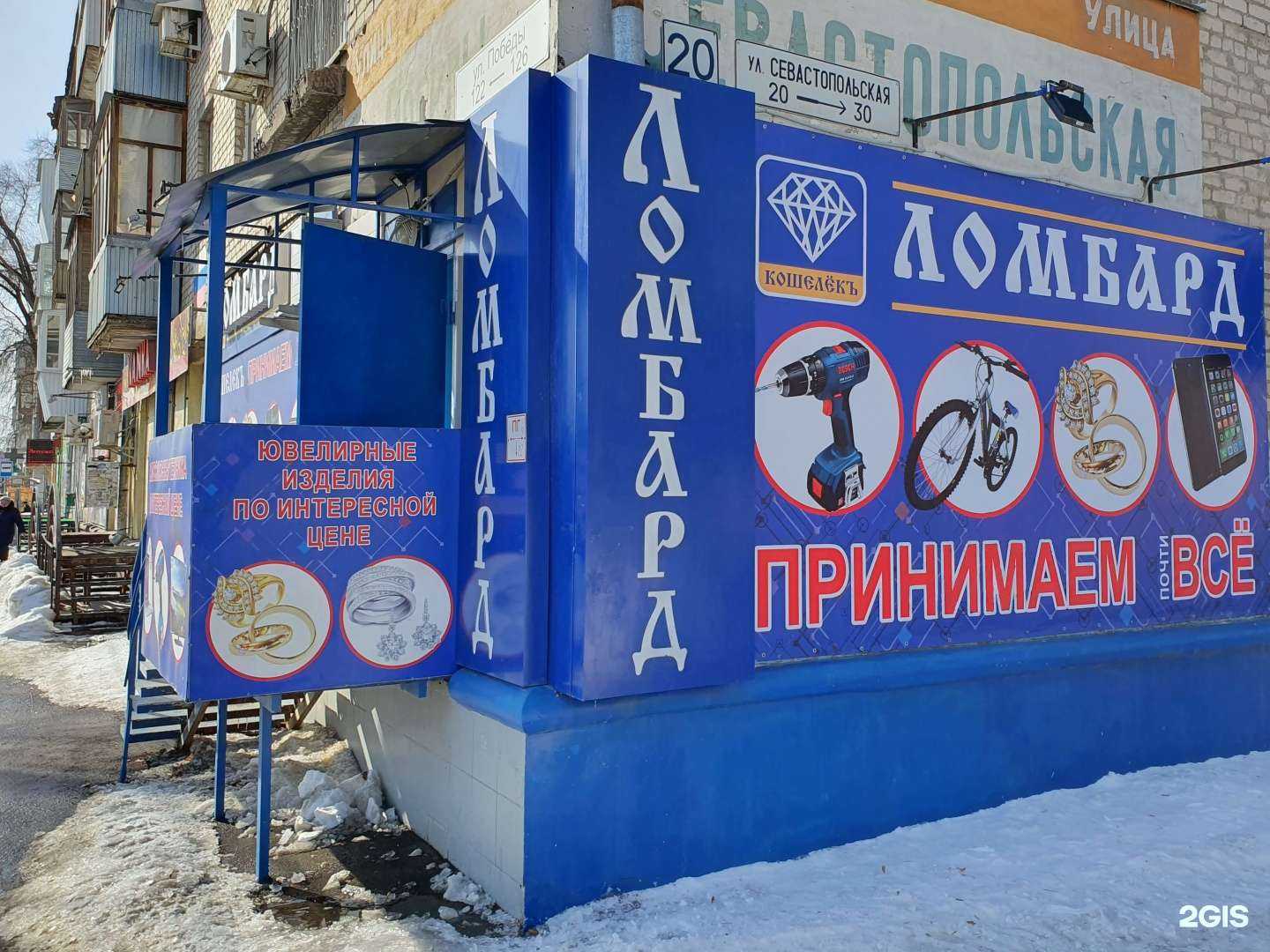 Отзывы на компанию Кошелёкъ в Самаре c фото