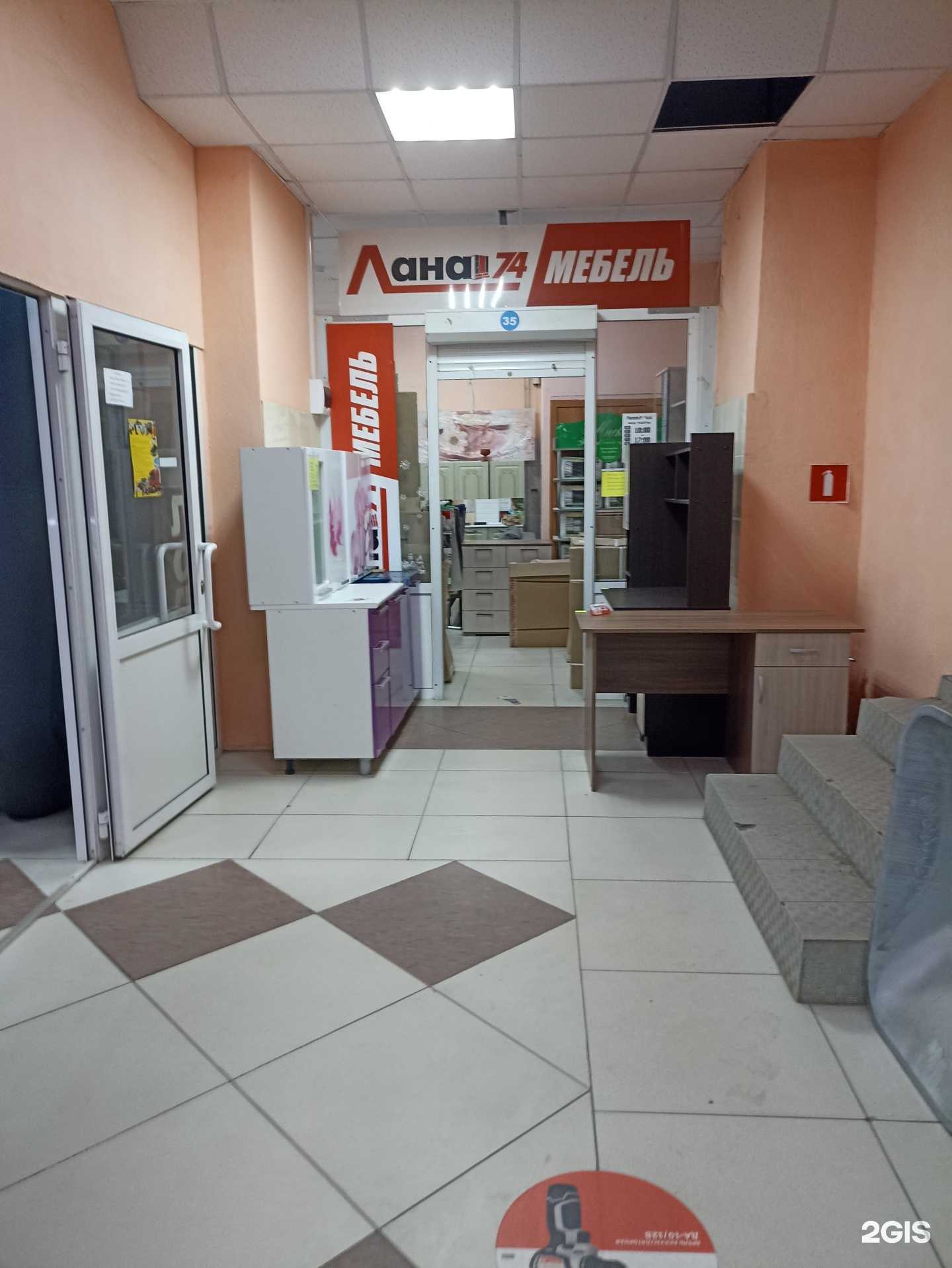 Отзывы на компанию Лана74 в Южноуральске c фото