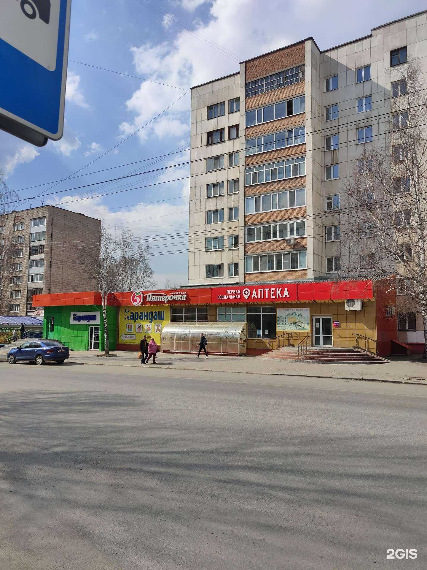 Отзывы на компанию Первая социальная аптека в Томске c фото - фотография 2 из 2