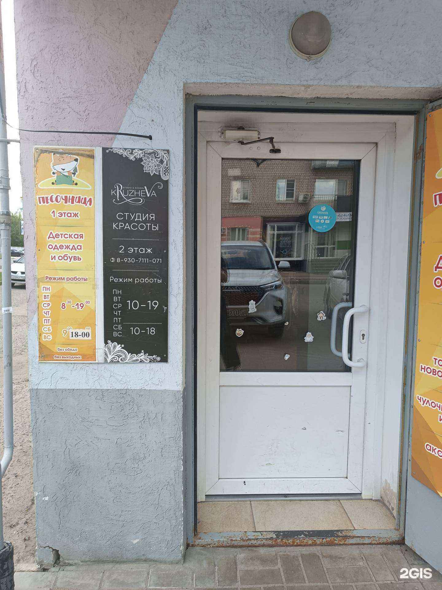 Отзывы на компанию Песочница в Боре c фото