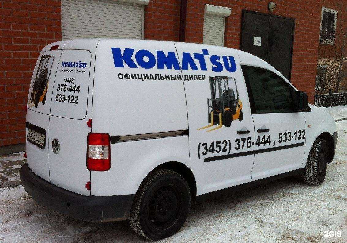 Отзывы на компанию Форклифт в г. Тюмень c фото