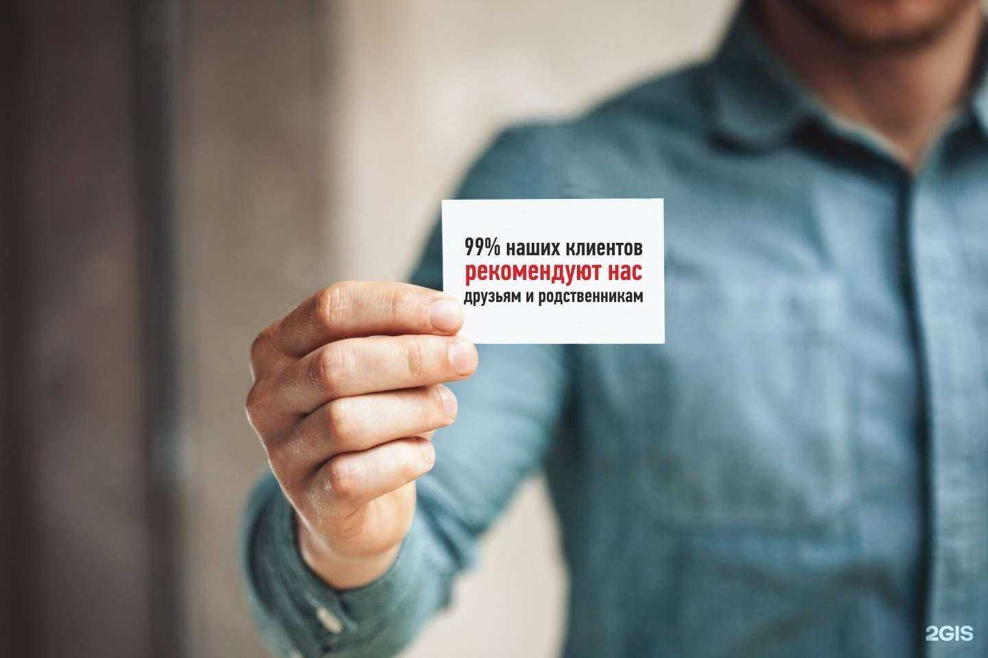 Отзывы на компанию Основа Инвест в г. Челябинск c фото