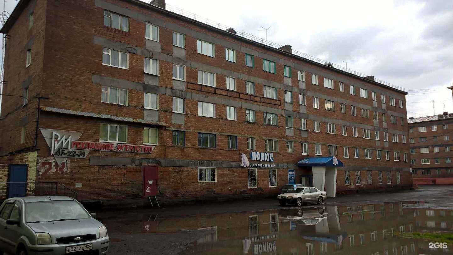 Отзывы на компанию Полюс в Норильске c фото - фотография 2 из 2
