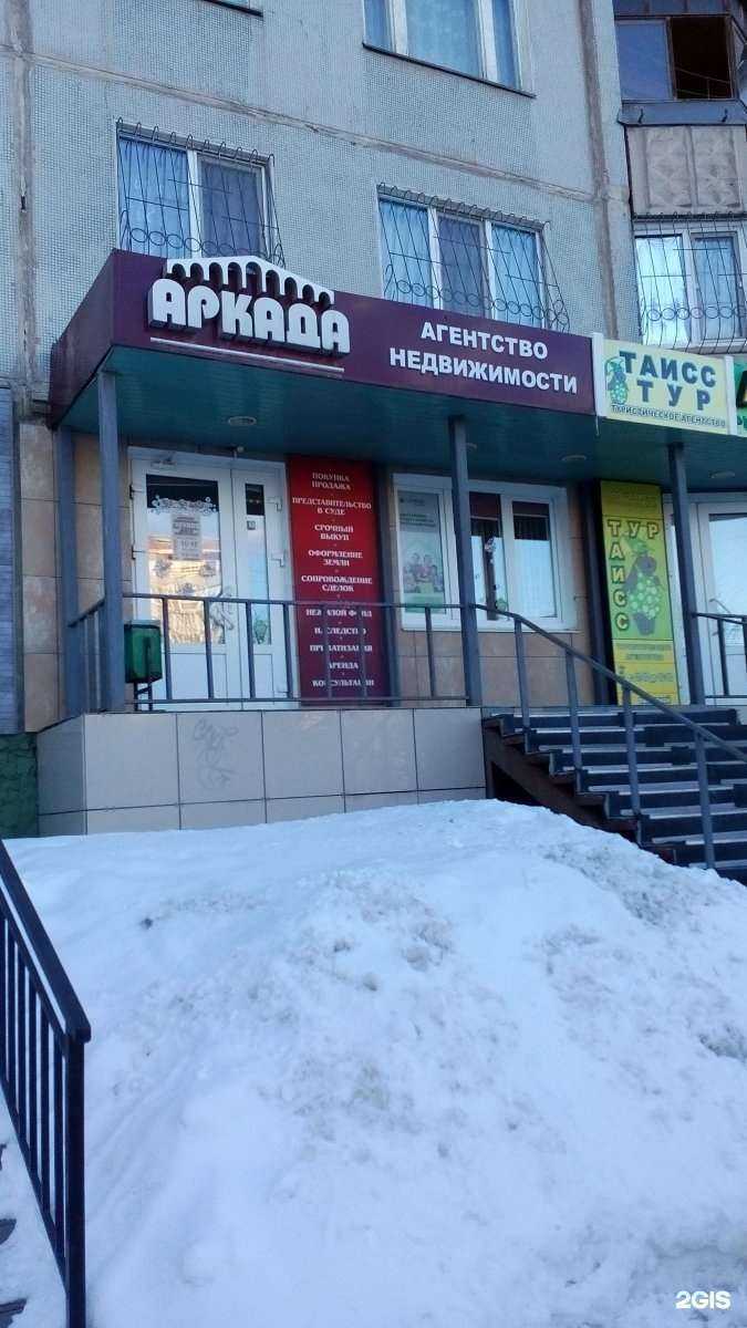 Отзывы на компанию Аркада в Туле c фото