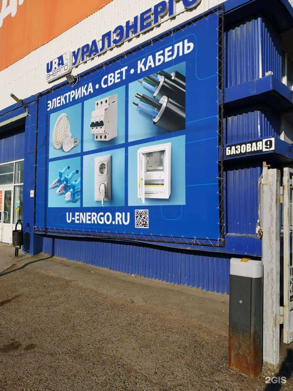 Отзывы на компанию Уралэнерго в Альметьевске c фото