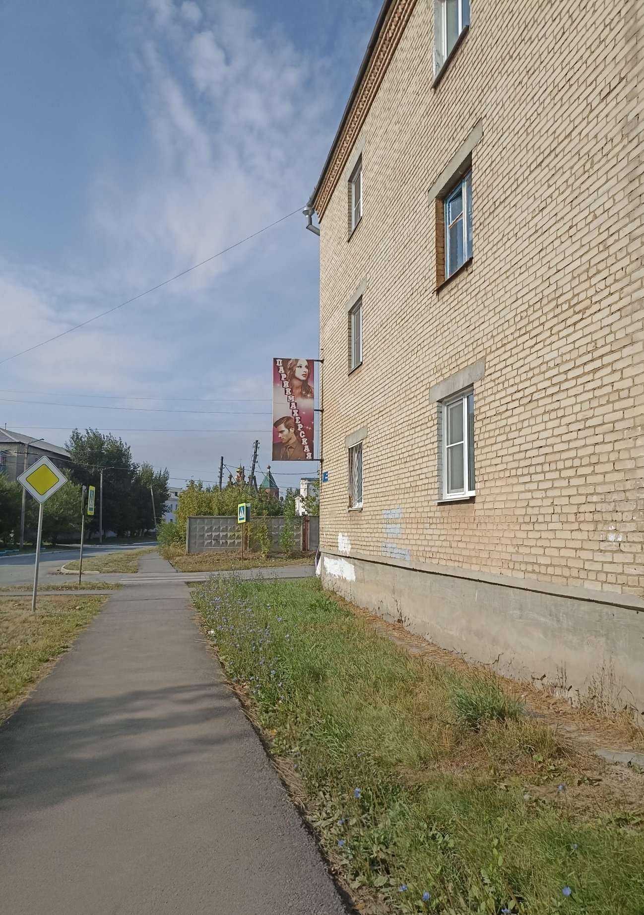 Отзывы на компанию Парикмахерская в г. Южноуральск c фото