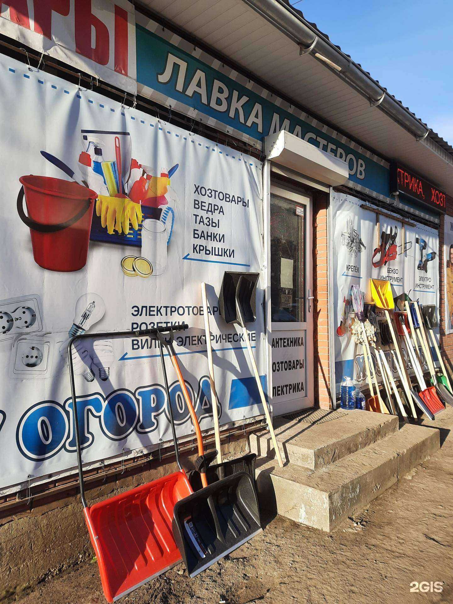 Отзывы на компанию Магазин хозтоваров и сантехники в г. Самара c фото
