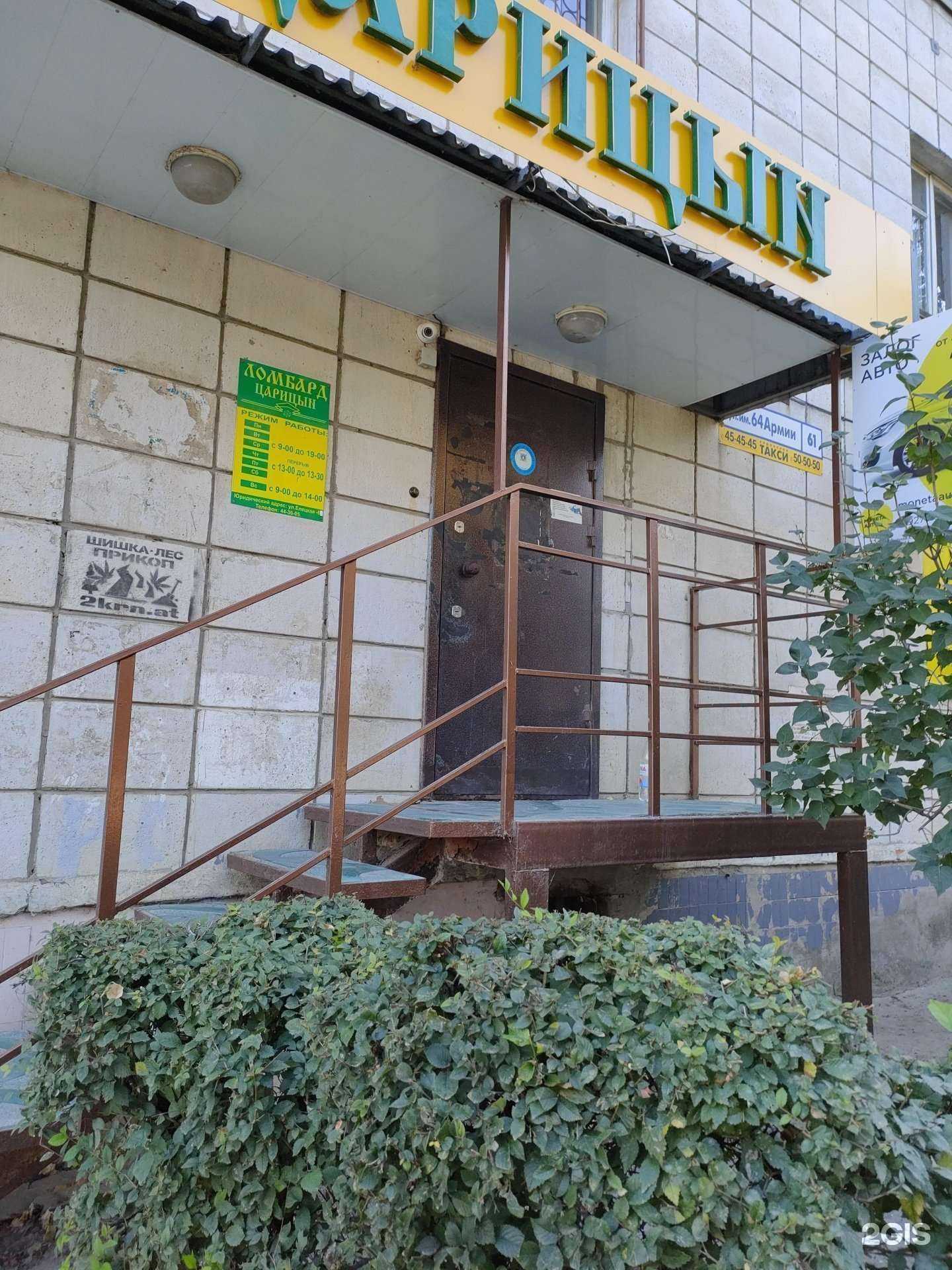 Отзывы на компанию Монета авто в Волгограде c фото