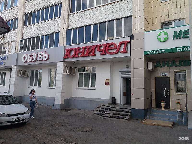 Отзывы на компанию Юничел в Казани c фото