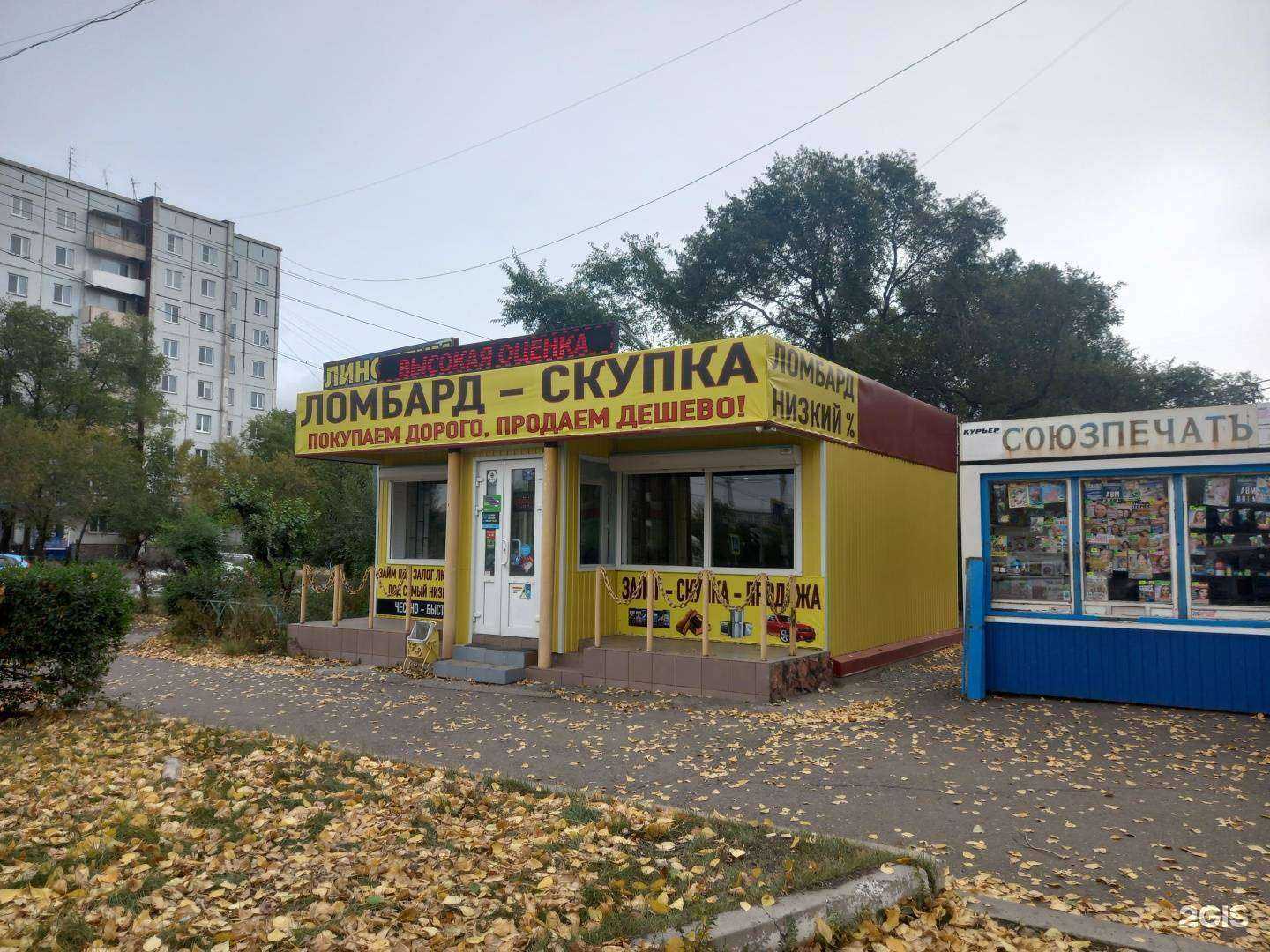 Отзывы на компанию Центр в Черногорске c фото - фотография 2 из 2