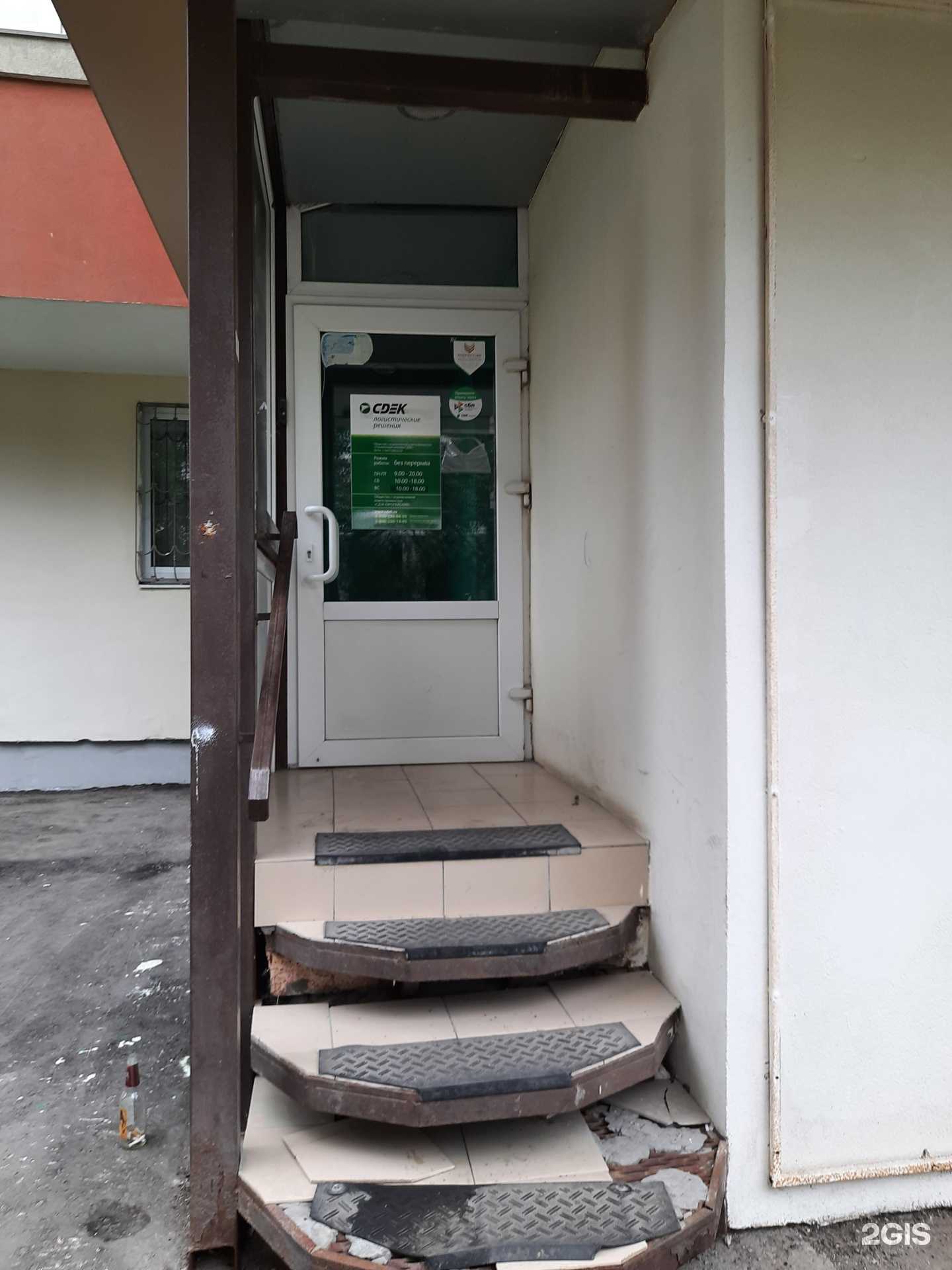 Отзывы на компанию CDEK в г. Самара c фото