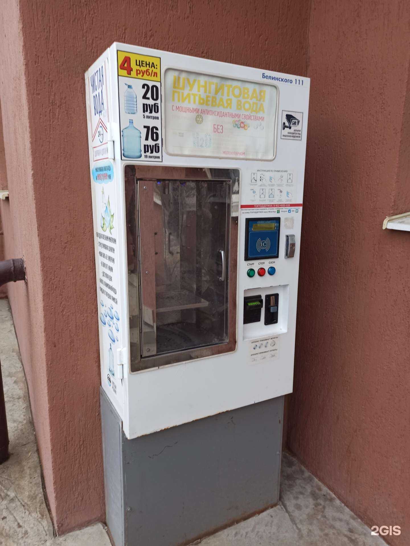 Отзывы на компанию Чистый родник в Екатеринбурге c фото