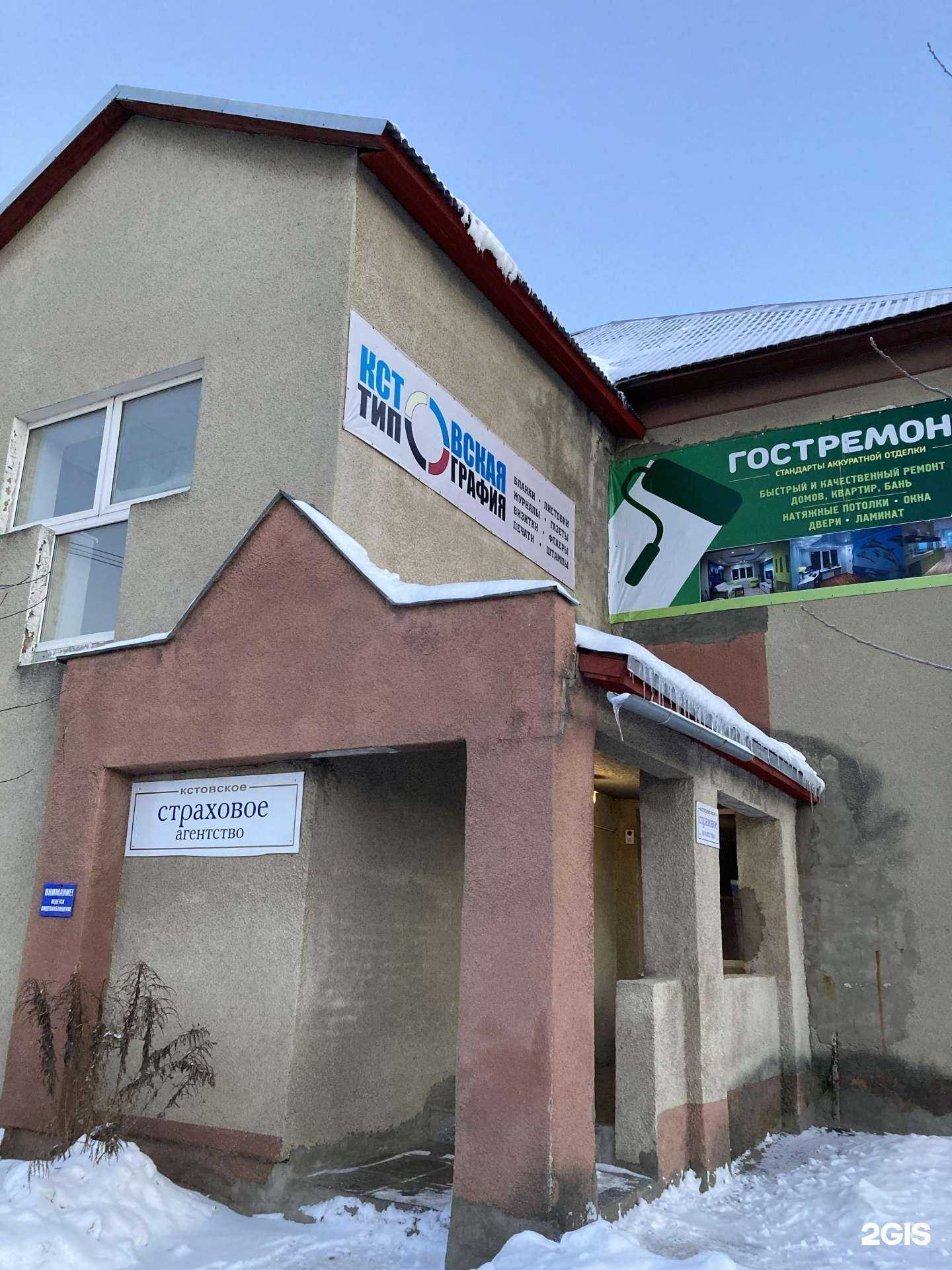 Отзывы на компанию Промальпстрой-НН в Кстове c фото - фотография 2 из 2