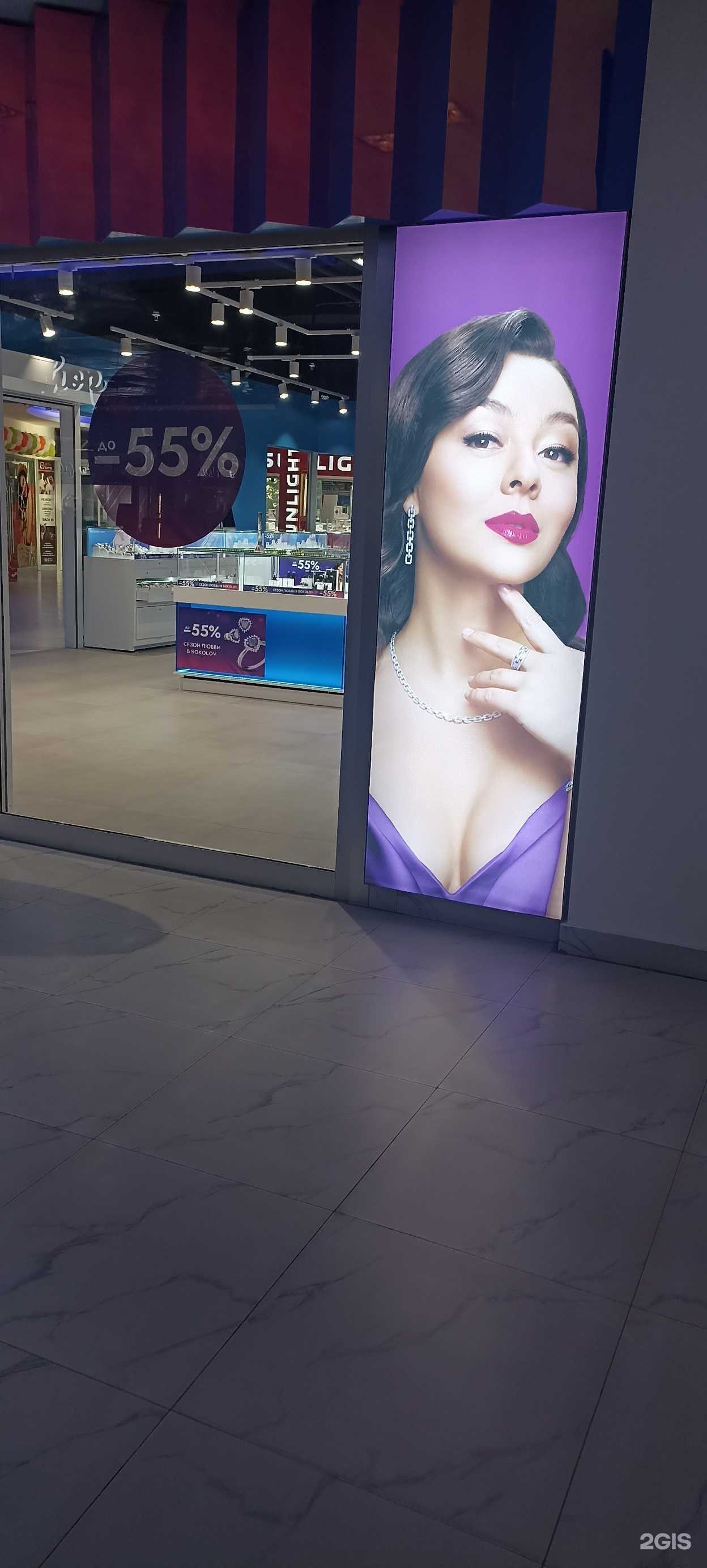 Отзывы на компанию SOKOLOV в г. Минеральные Воды c фото