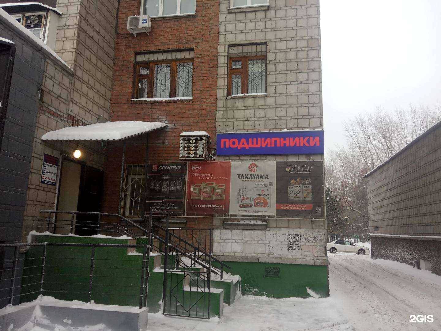 Отзывы на компанию Магазин подшипников и сальников в г. Новосибирск c фото