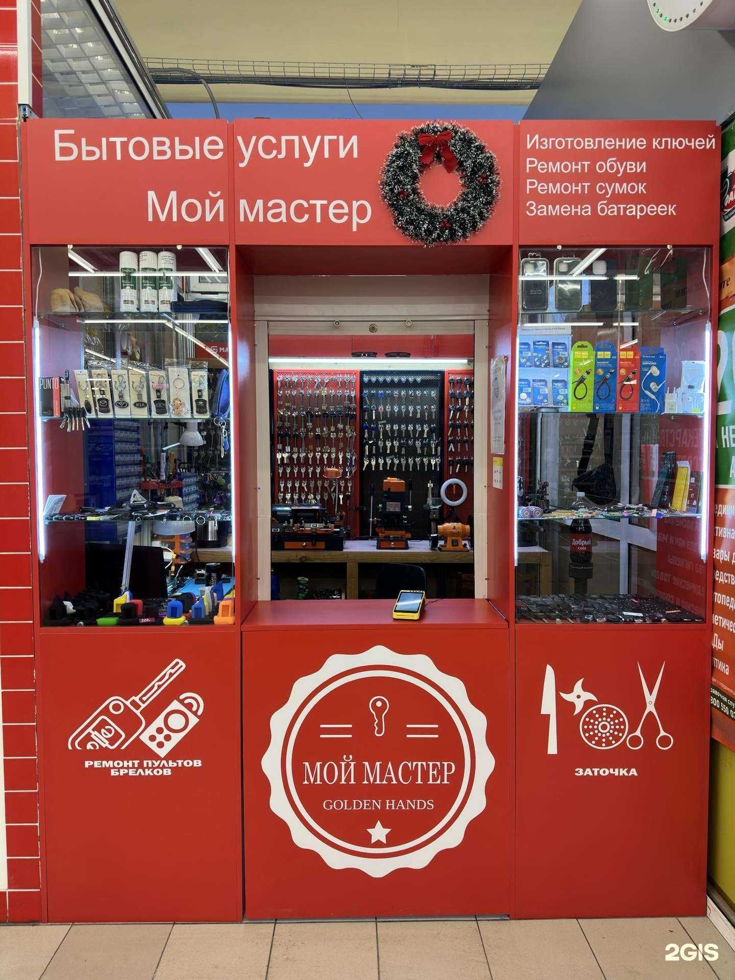 Отзывы на компанию Мой Мастер в Екатеринбурге c фото