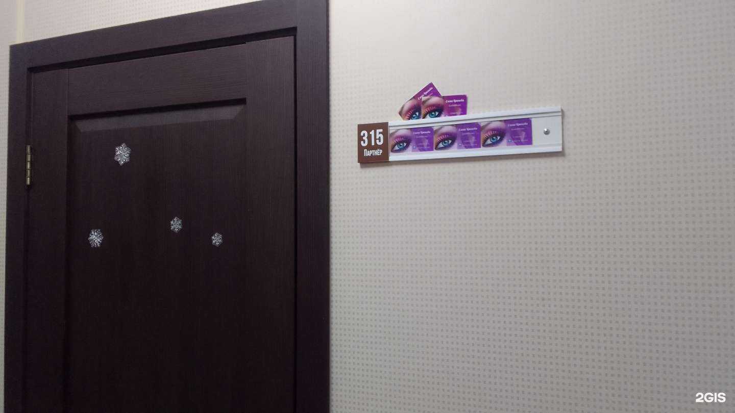 Отзывы на компанию Студия наращивания ресниц в г. Брянск c фото