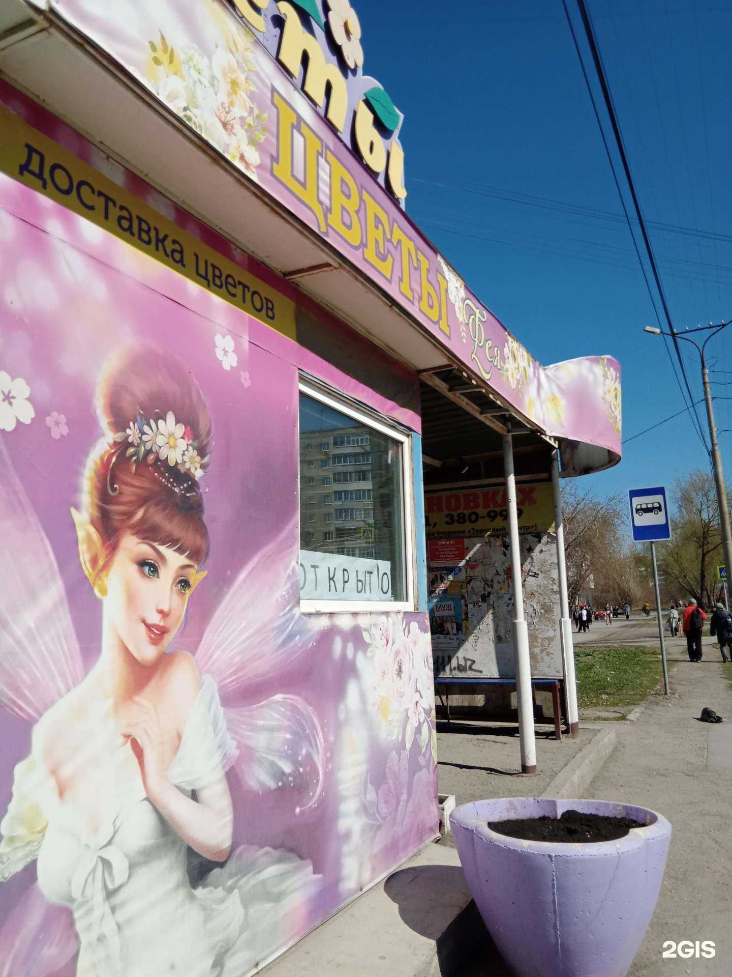 Отзывы на компанию Фея в г. Каменск-Уральский c фото