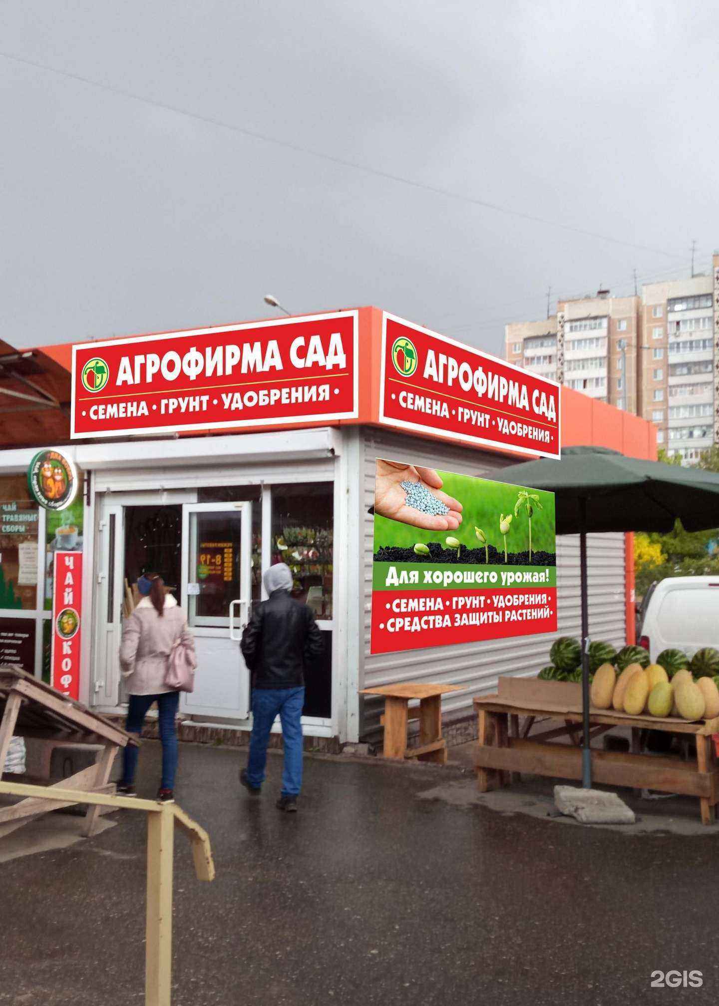 Отзывы на компанию Агрофирма Сад в Ульяновске c фото