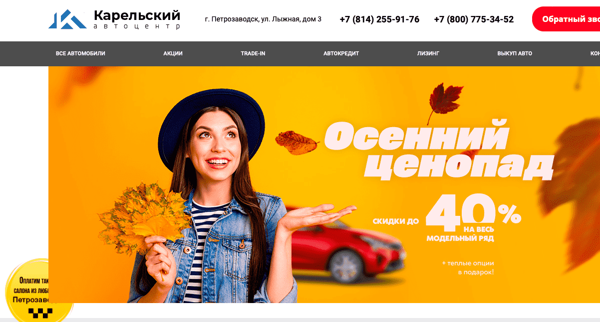 Отзывы на компанию Карельский автоцентр в г. Петрозаводск c фото