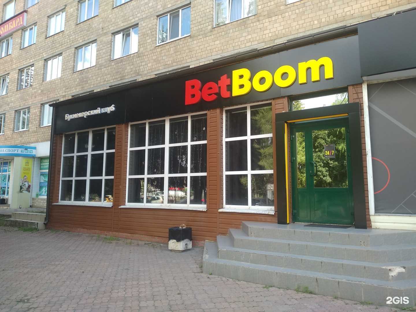 Отзывы на компанию BetBoom в г. Новомосковск c фото
