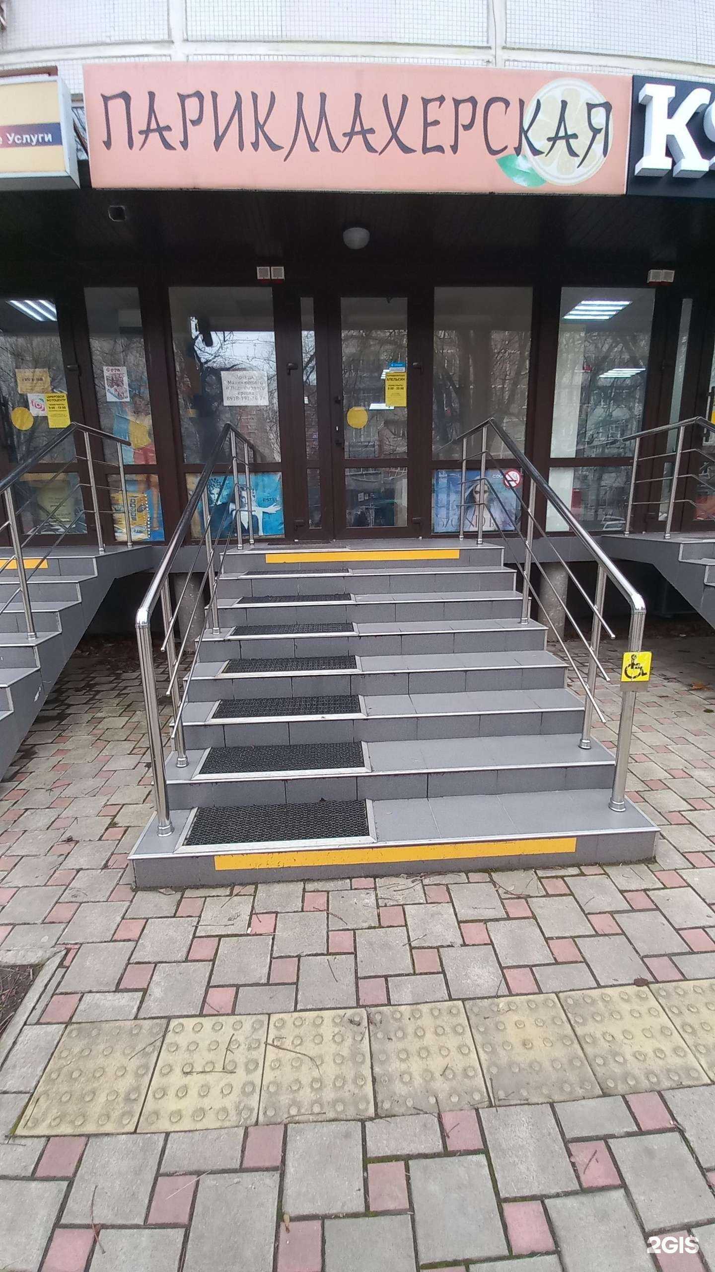 Отзывы на компанию Апельсин в Краснодаре c фото