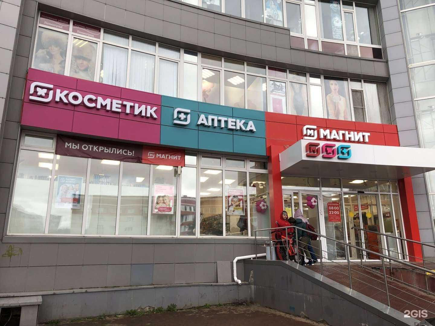 Отзывы на компанию Магнит Косметик в Сыктывкаре c фото