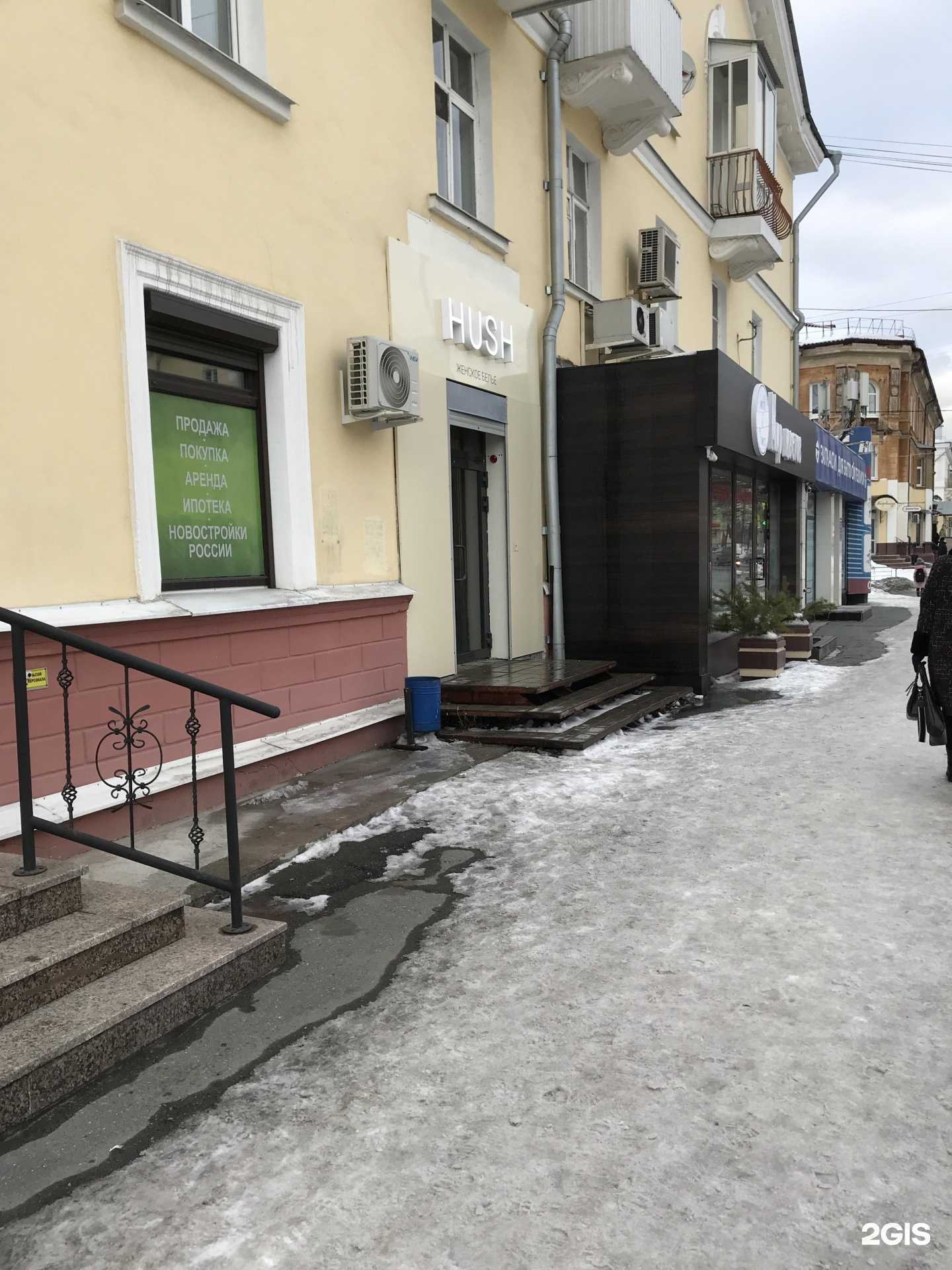 Отзывы на компанию Hush в Нижнем Тагиле c фото