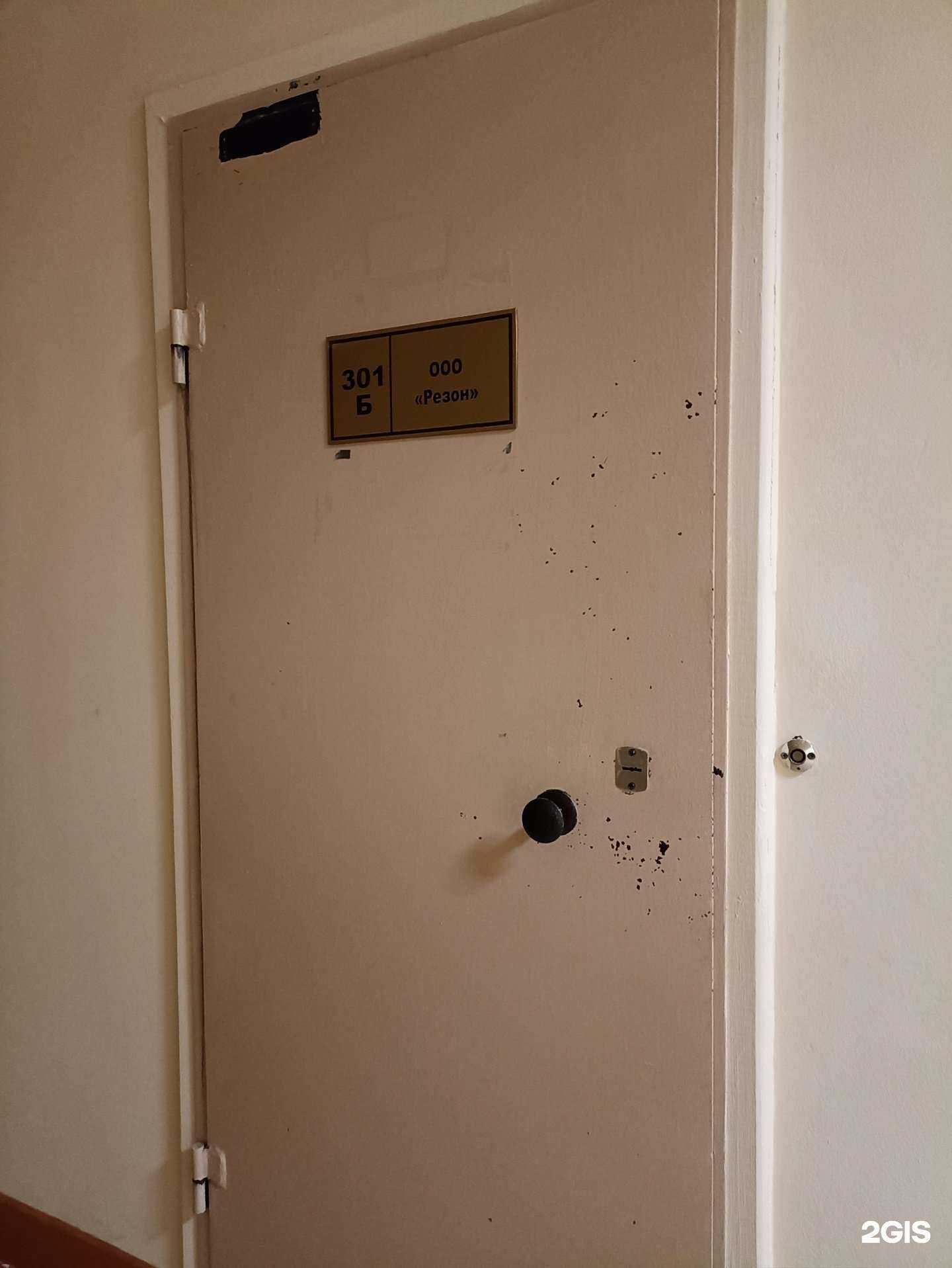 Отзывы на компанию Резон в Челябинске c фото