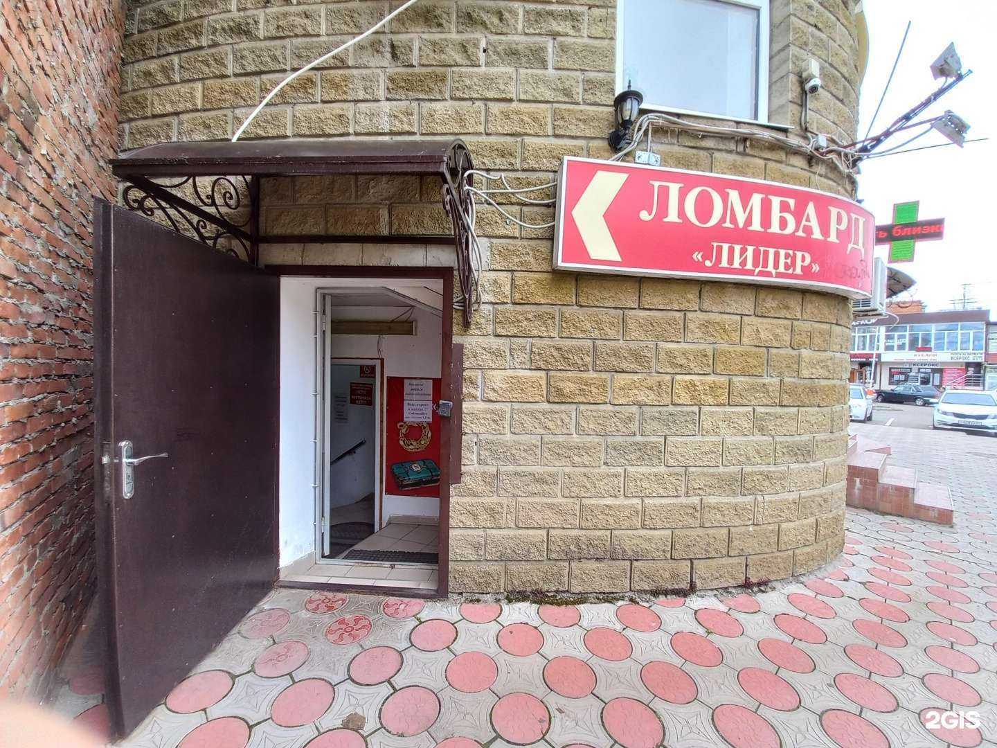 Отзывы на компанию Лидер в Майкопе c фото