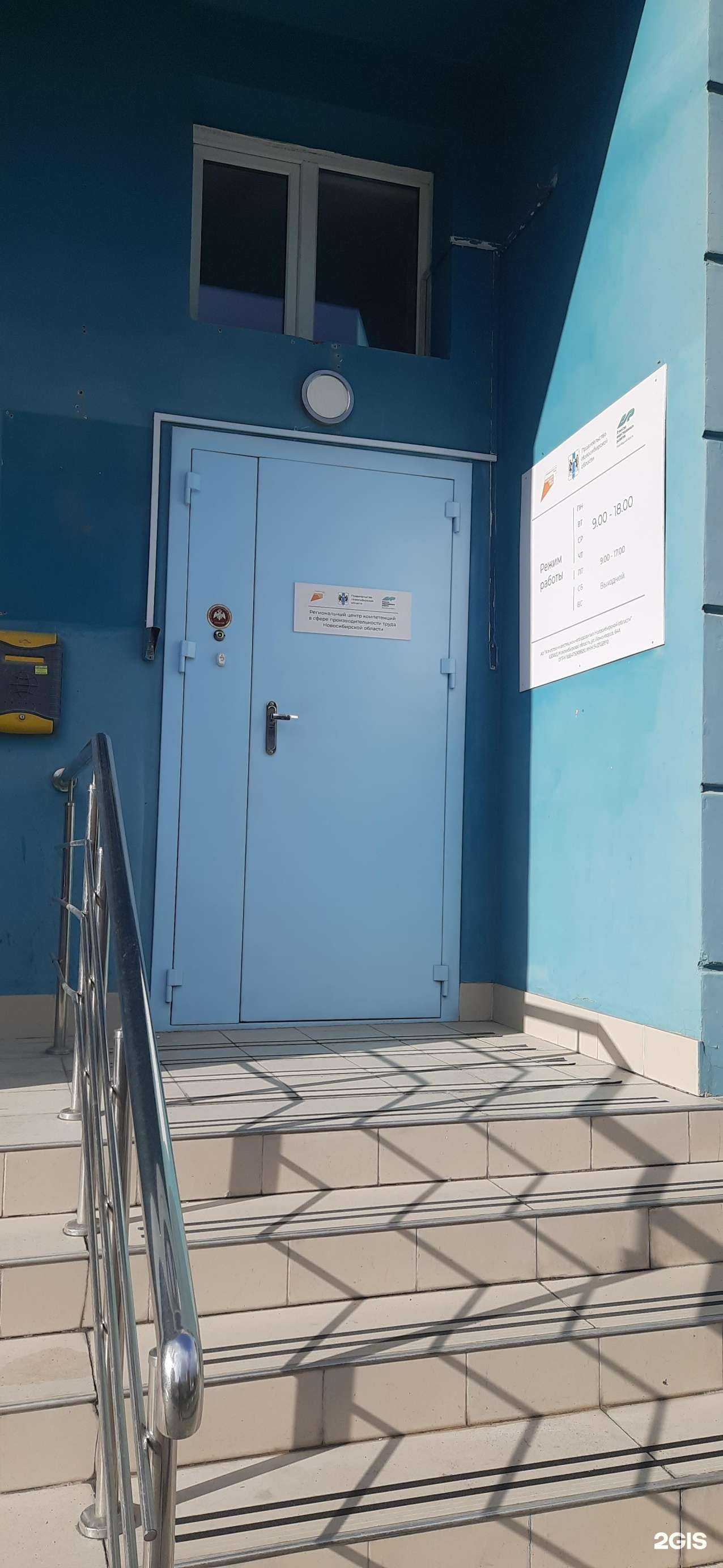 Отзывы на компанию Корпорация развития Новосибирской области в Новосибирске c фото