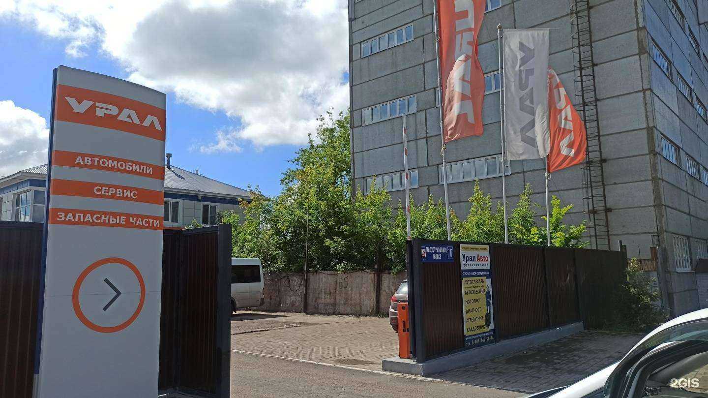 Отзывы на компанию Уралавто в Уфе c фото - фотография 2 из 2