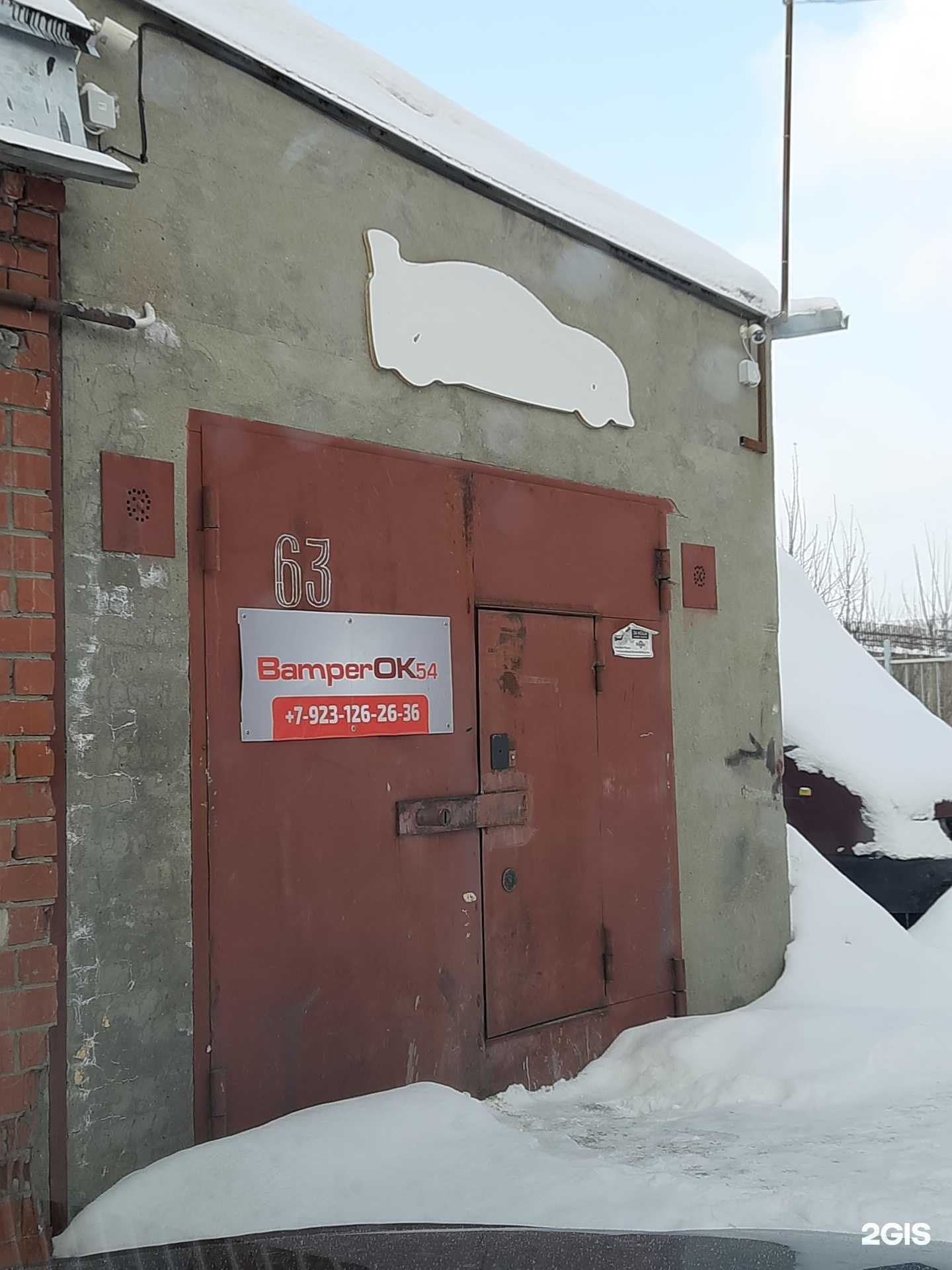 Отзывы на компанию Bamperok54 в г. Новосибирск c фото