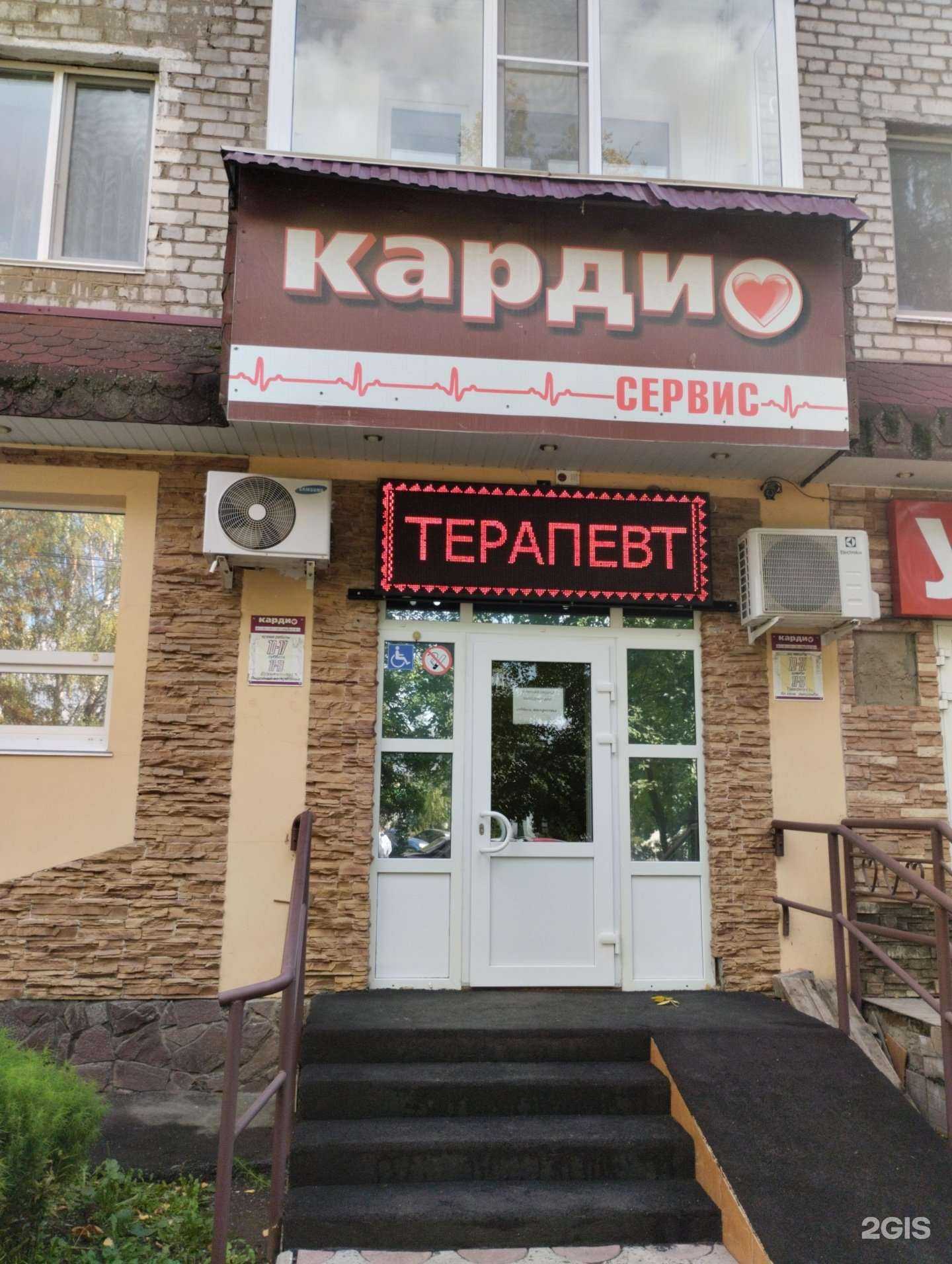 Отзывы на компанию КардиоСервис в Нефтекамске c фото