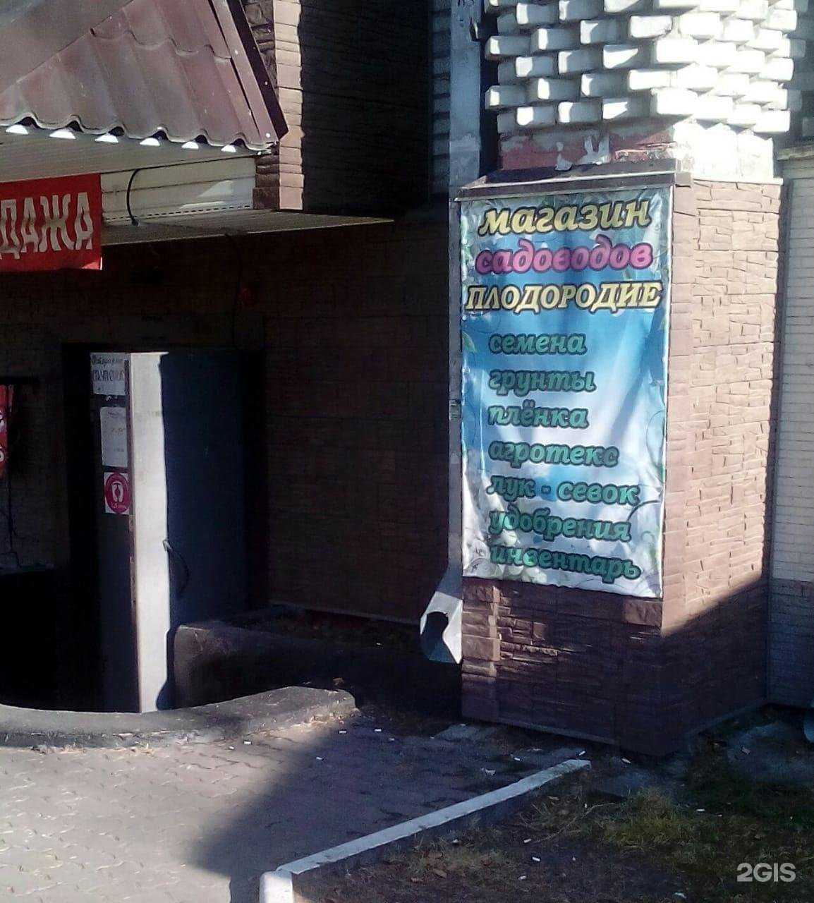 Отзывы на компанию Плодородие27 в Хабаровске c фото