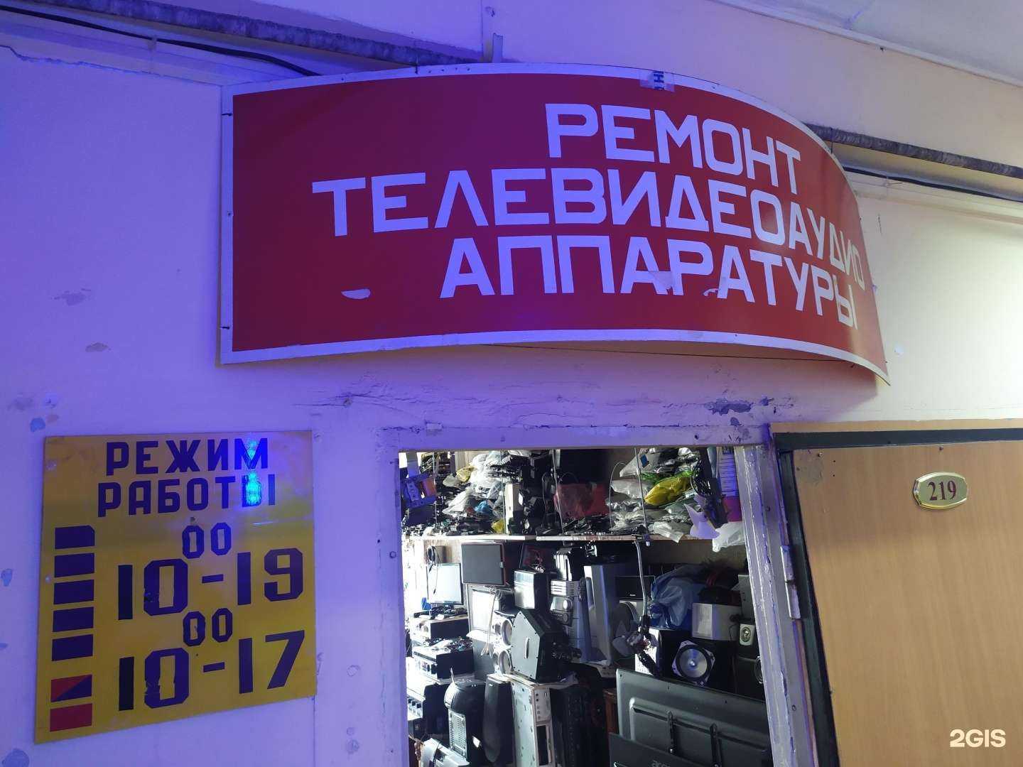 Отзывы на компанию Компания по ремонту телевизионного оборудования в Южно-Сахалинске c фото