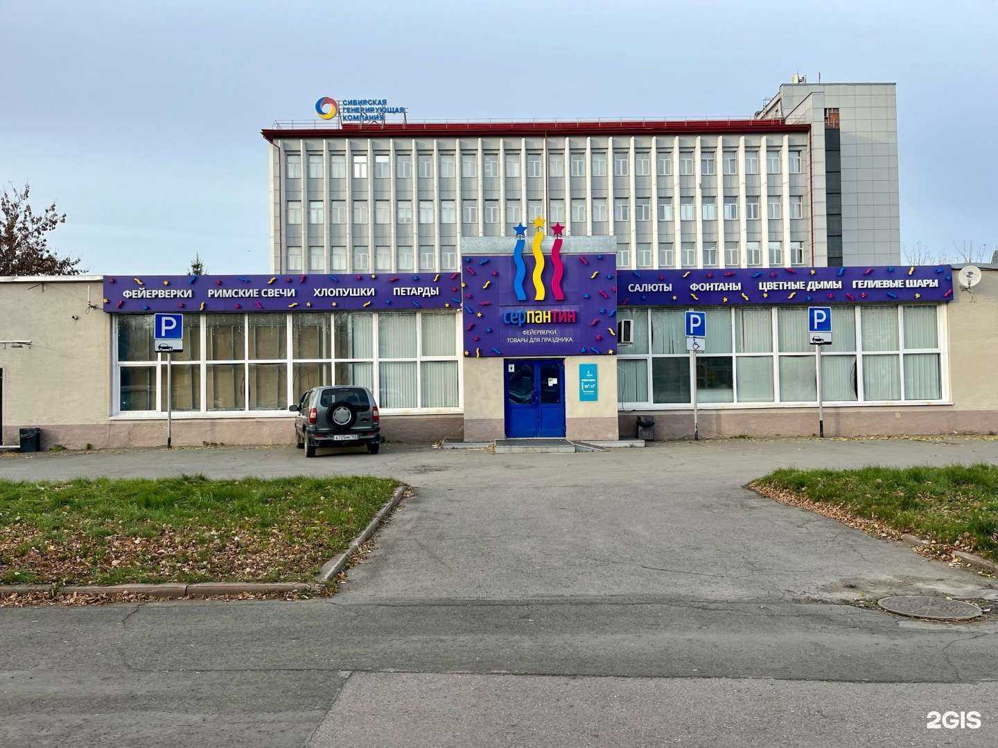 Отзывы на компанию Серпантин в г. Кемерово c фото