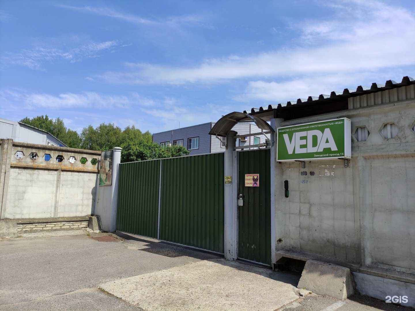 Отзывы на компанию Веда в Протвине c фото