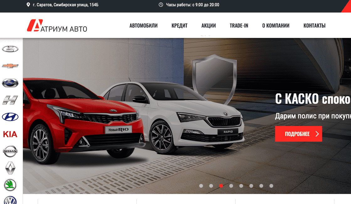 Отзывы на компанию Атриум Авто  в г. Саратов c фото